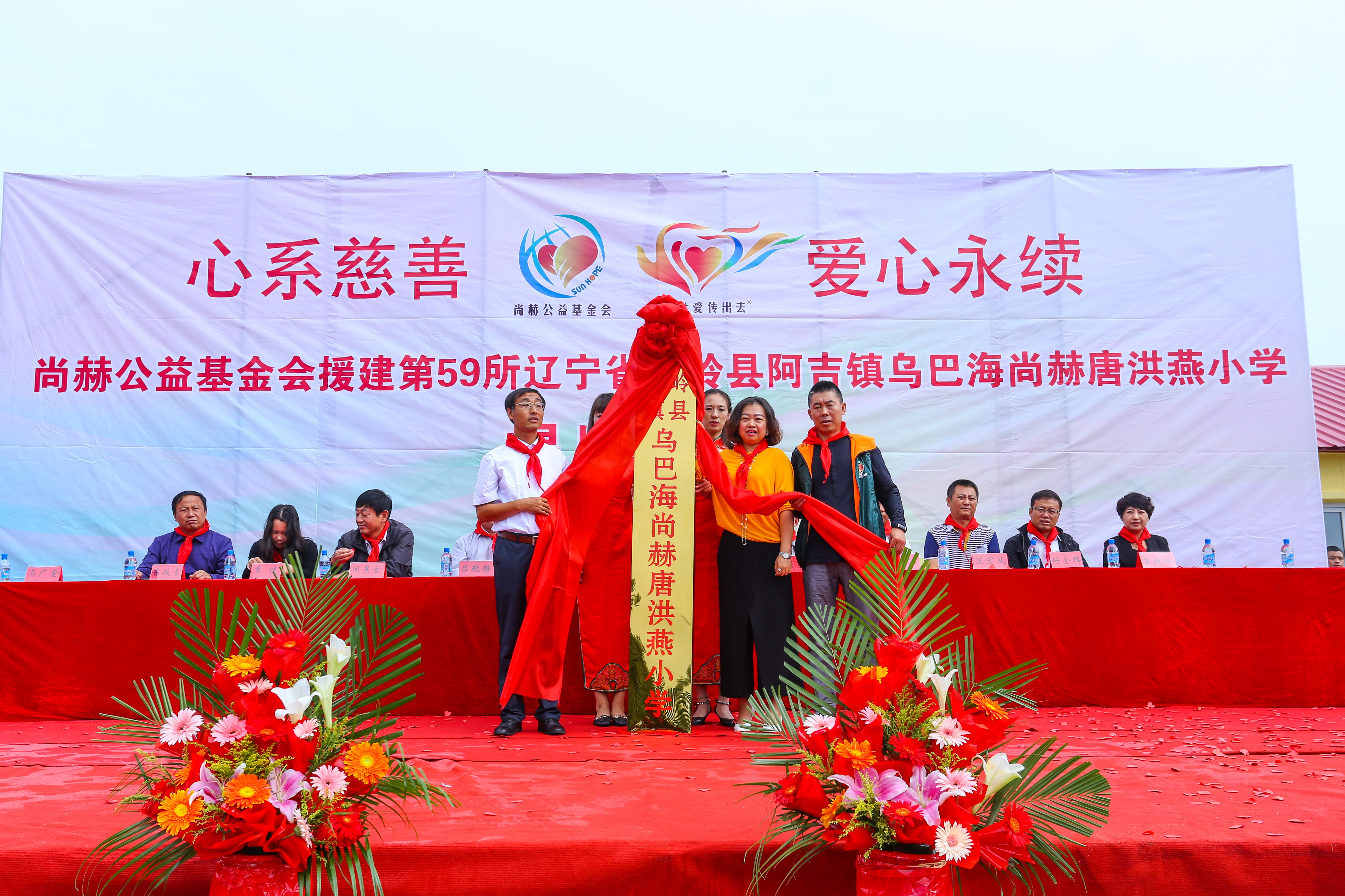 第59所 铁岭县阿吉镇乌巴海时博在线官网（中国）官方网站唐洪燕小学