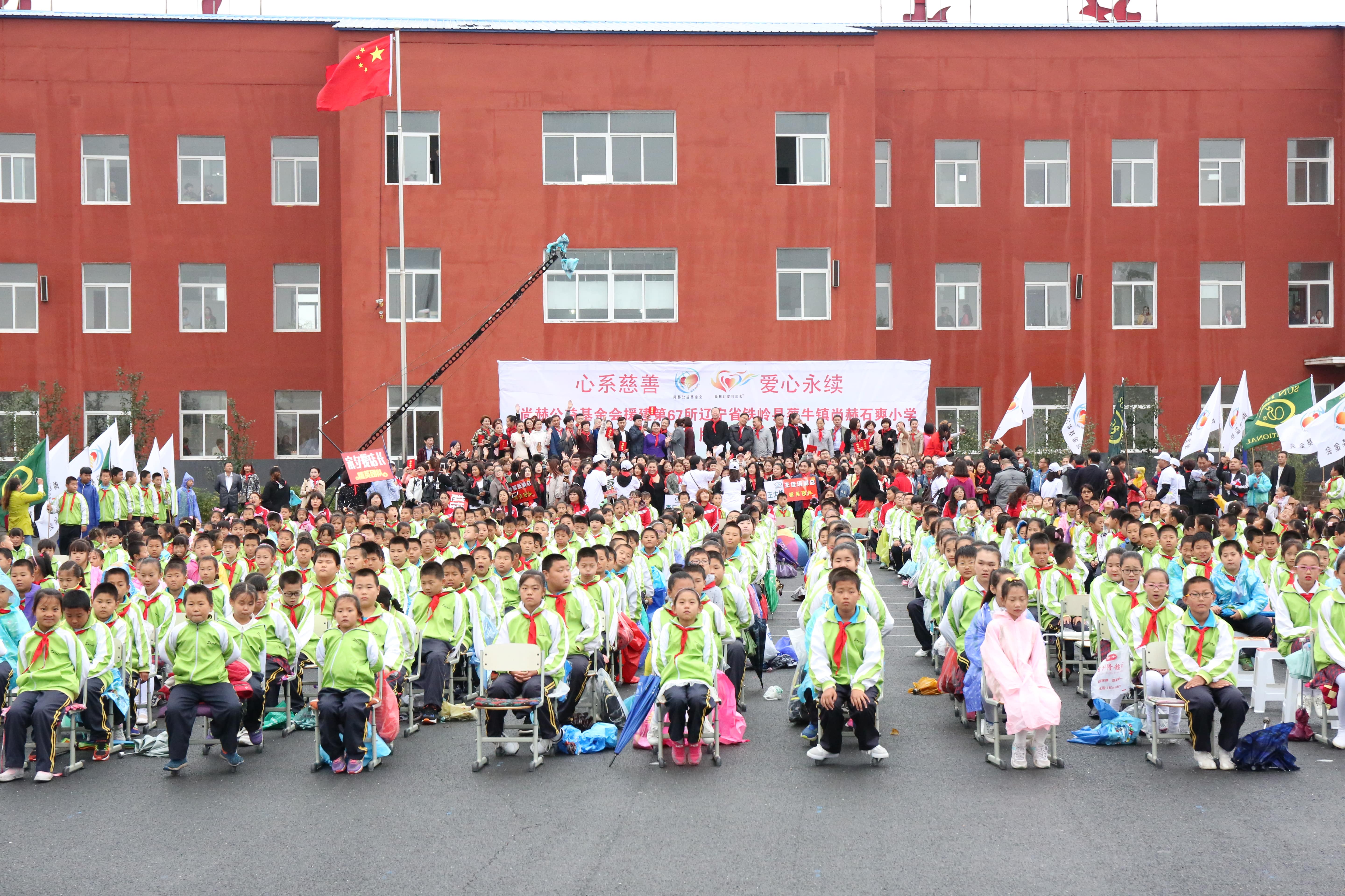 第67所 铁岭县蔡牛镇时博在线官网（中国）官方网站石爽小学