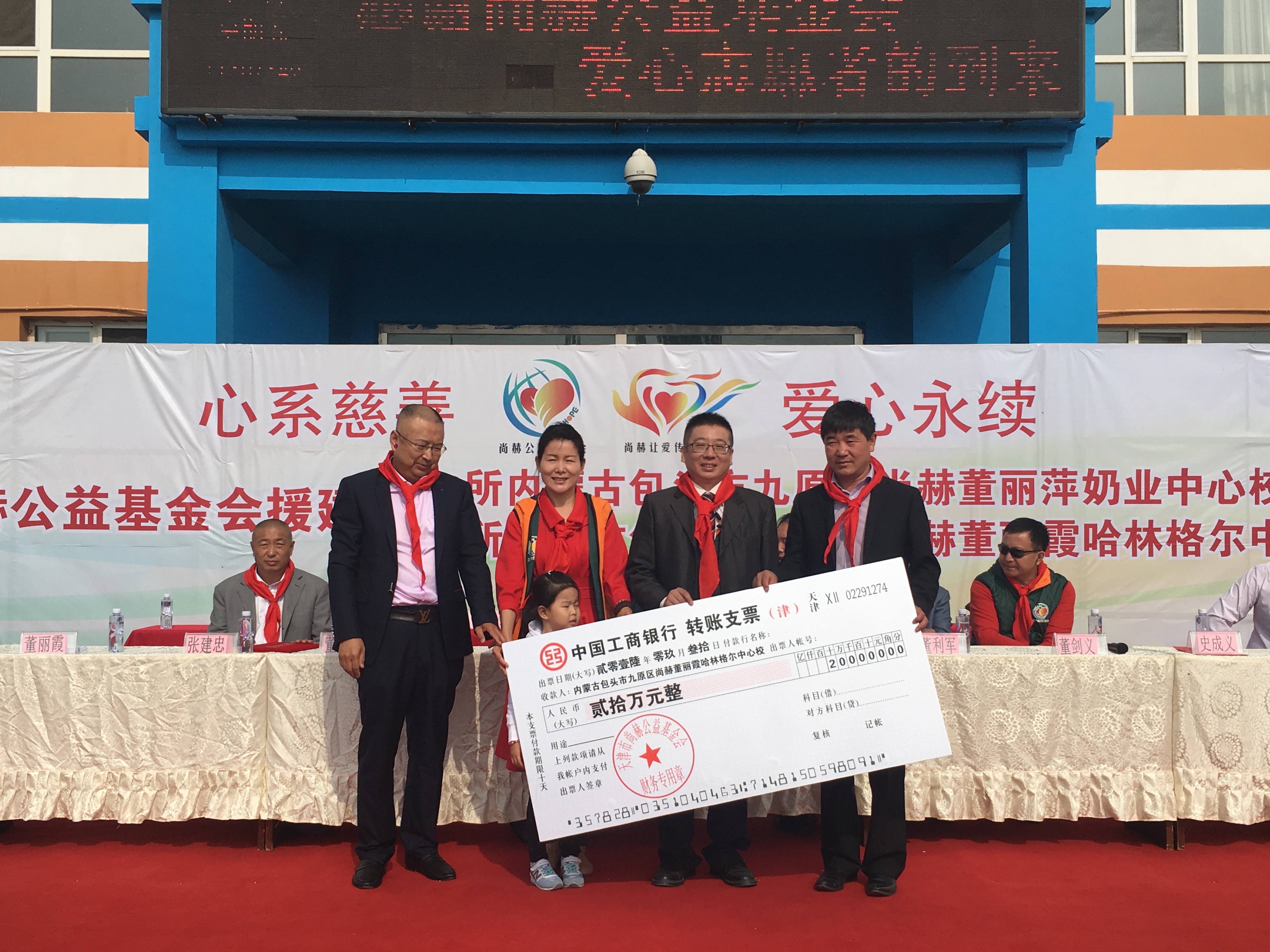 第68所 包头市九原区时博在线官网（中国）官方网站董丽萍奶业中心校