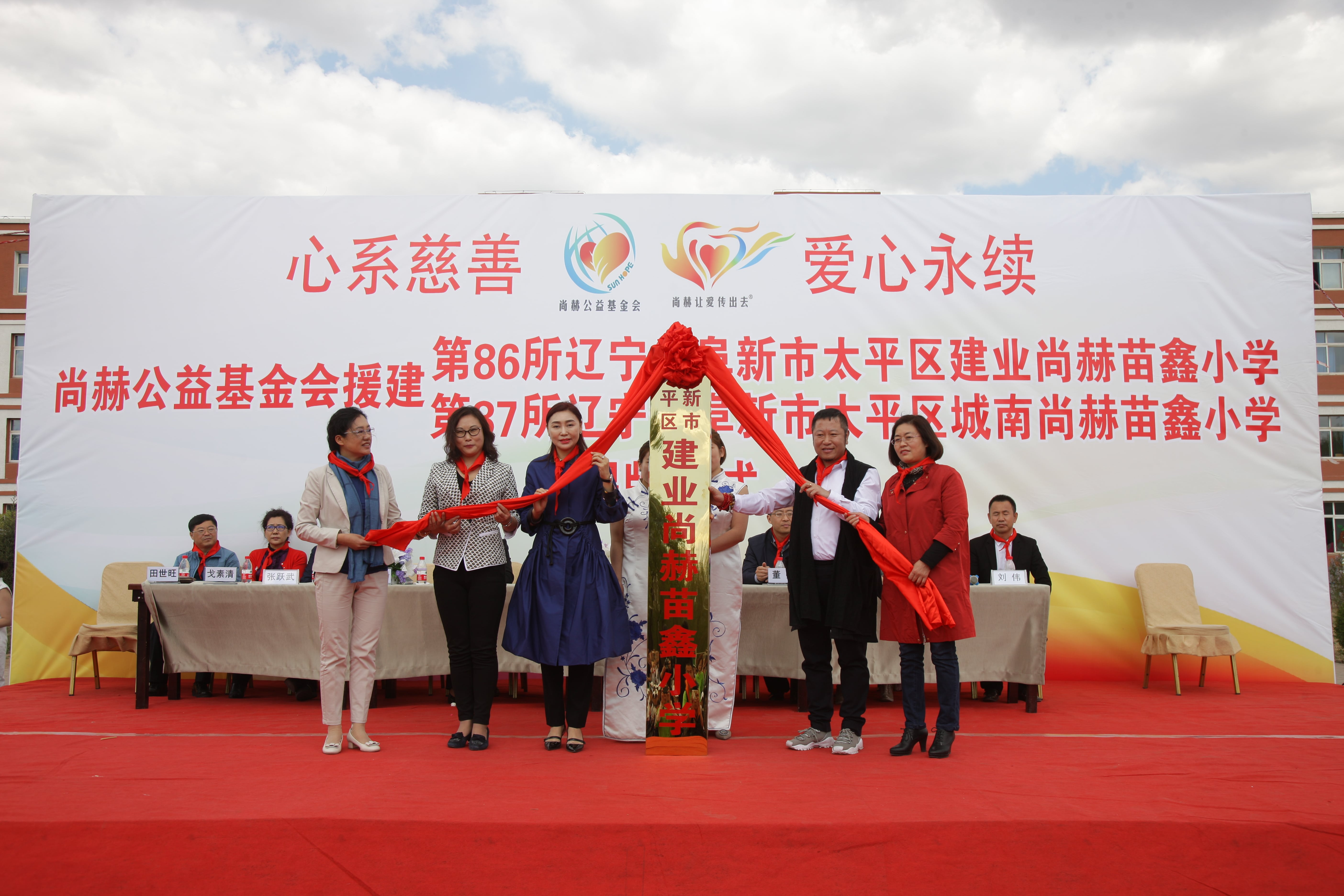 第86所  辽宁省阜新市太平区建业时博在线官网（中国）官方网站苗鑫小学