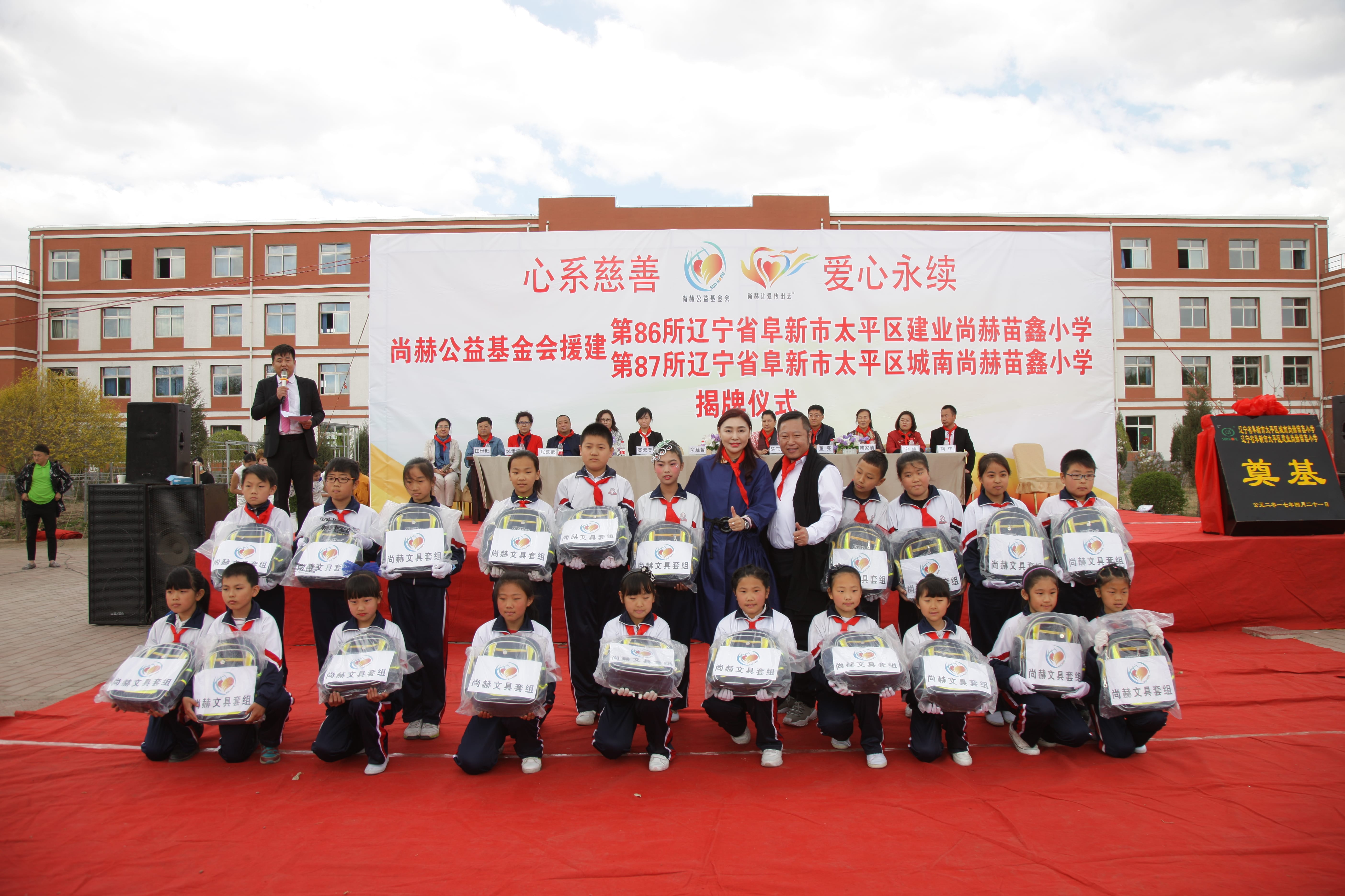 第86所  辽宁省阜新市太平区建业时博在线官网（中国）官方网站苗鑫小学