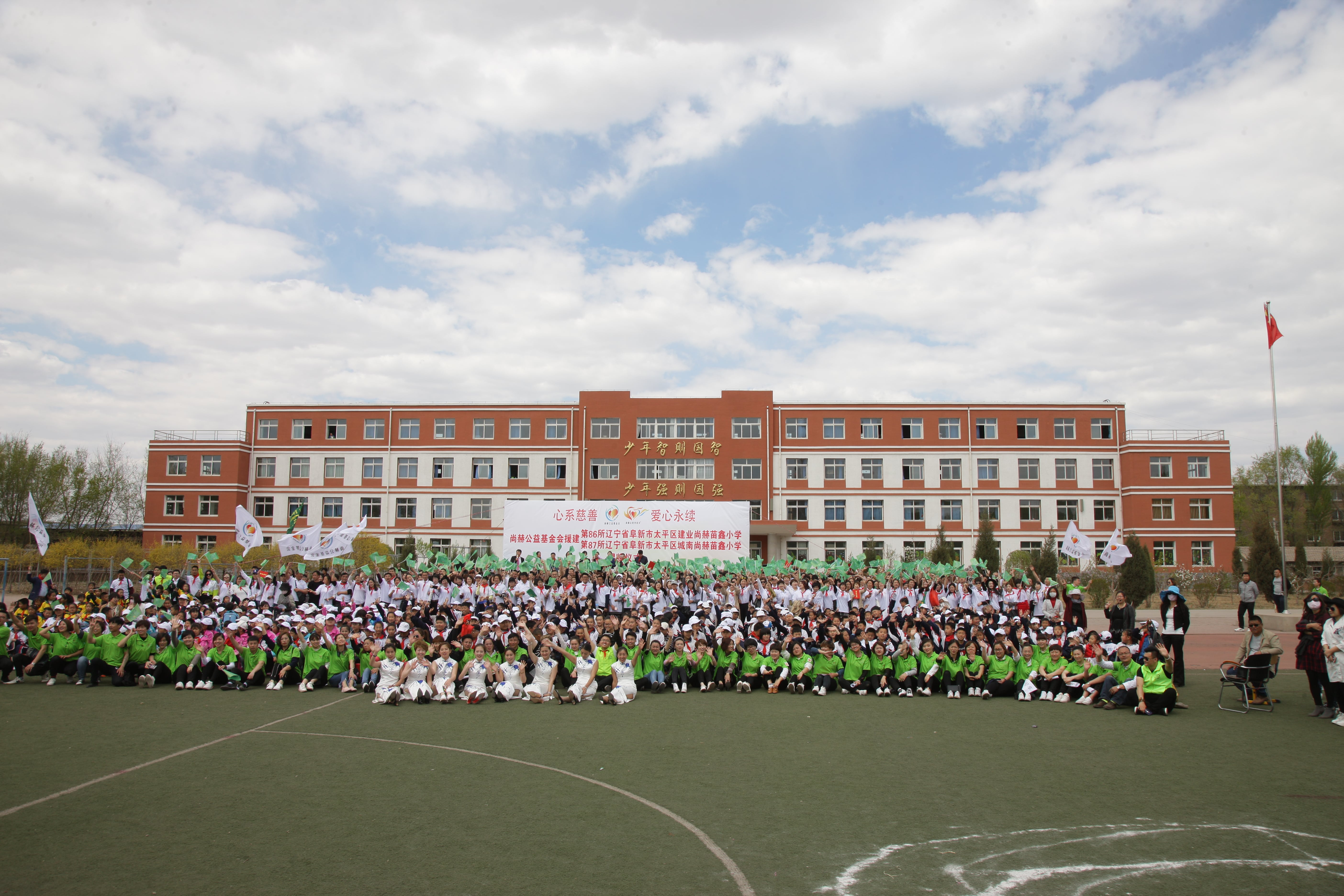 第86所  辽宁省阜新市太平区建业时博在线官网（中国）官方网站苗鑫小学