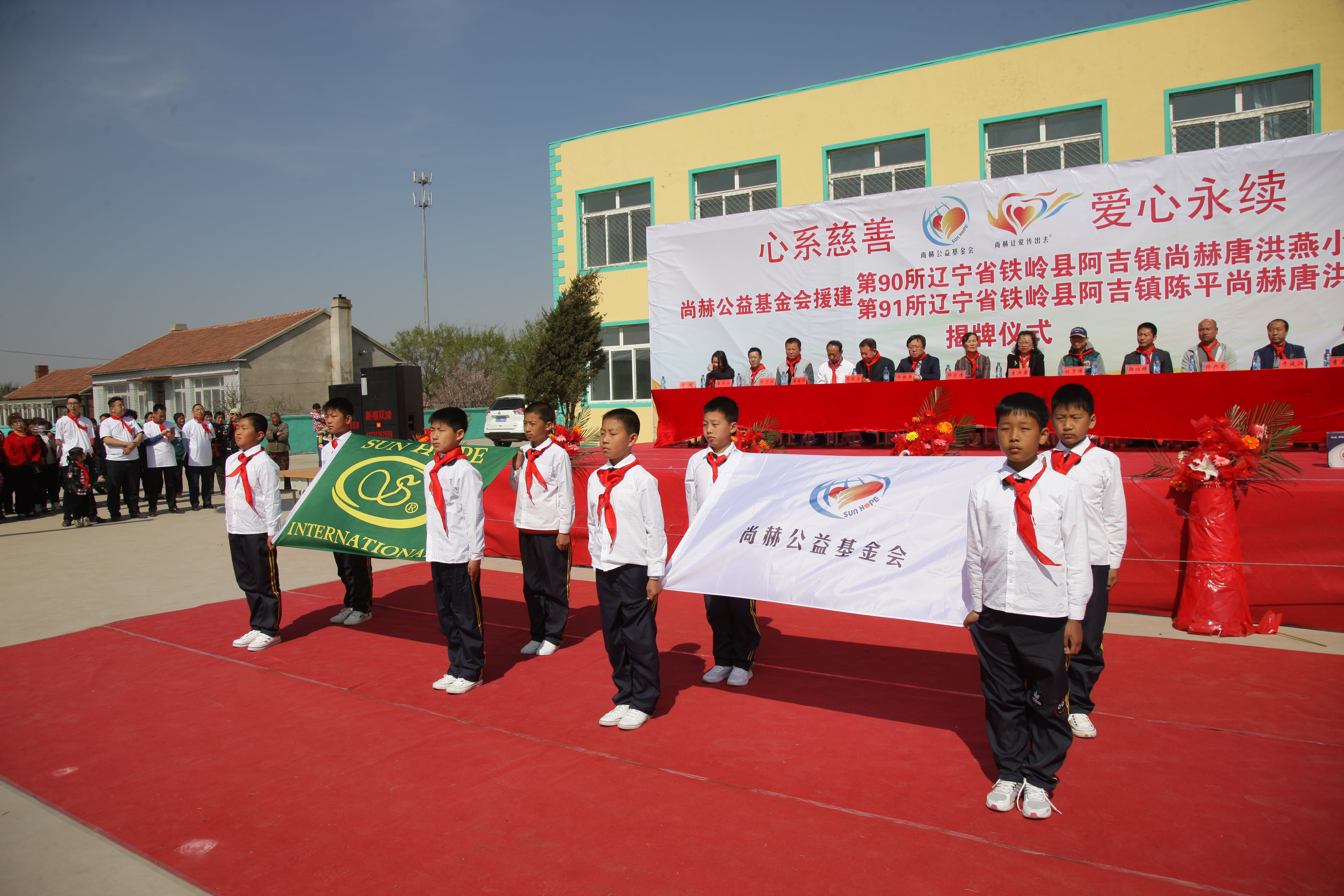 第90所 铁岭市阿吉镇时博在线官网（中国）官方网站唐洪燕小学