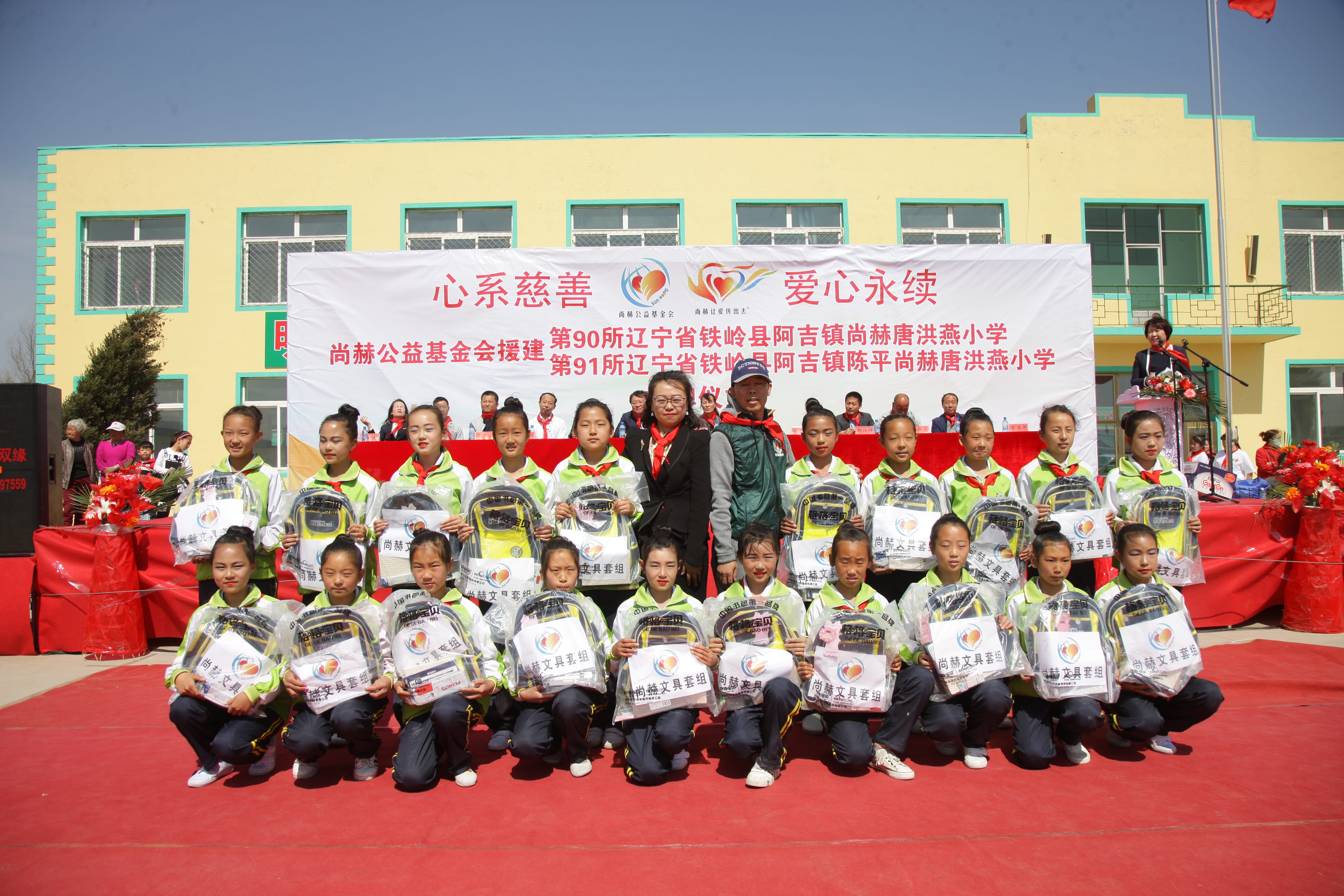 第90所 铁岭市阿吉镇时博在线官网（中国）官方网站唐洪燕小学