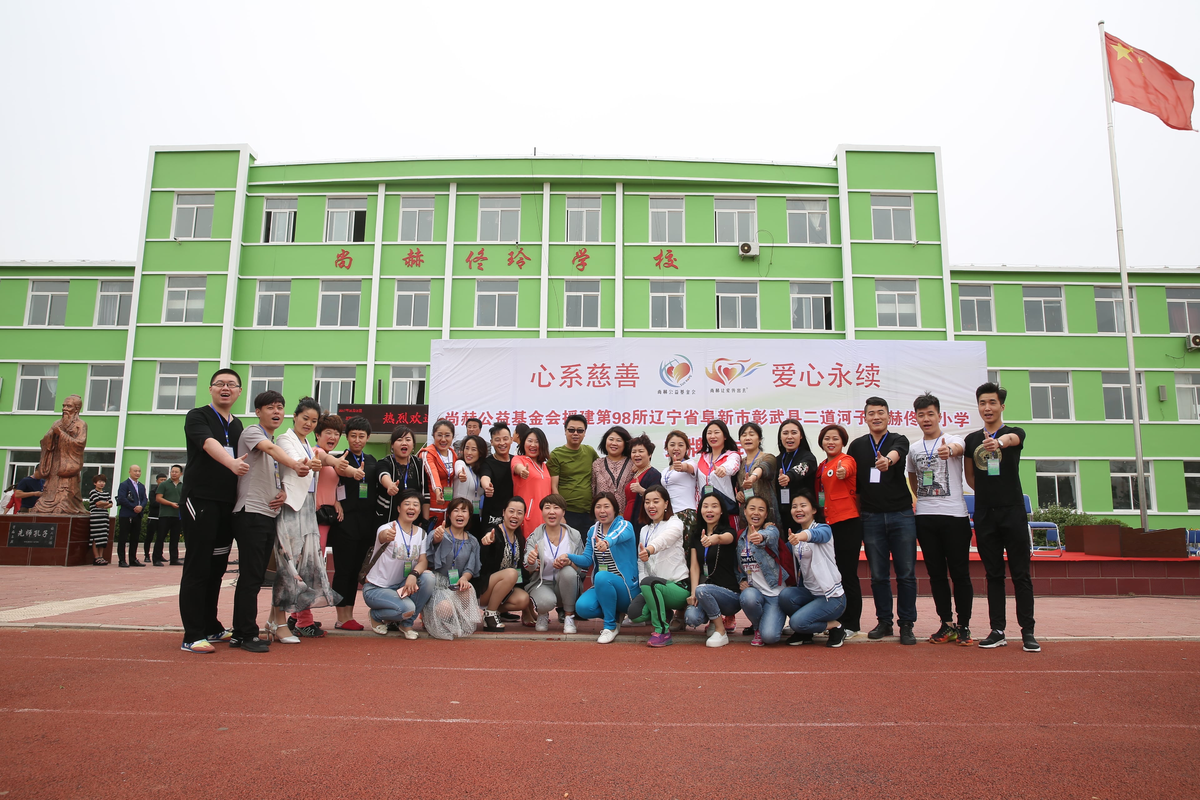 第98所 阜新市彰武县二道河子时博在线官网（中国）官方网站佟玲小学