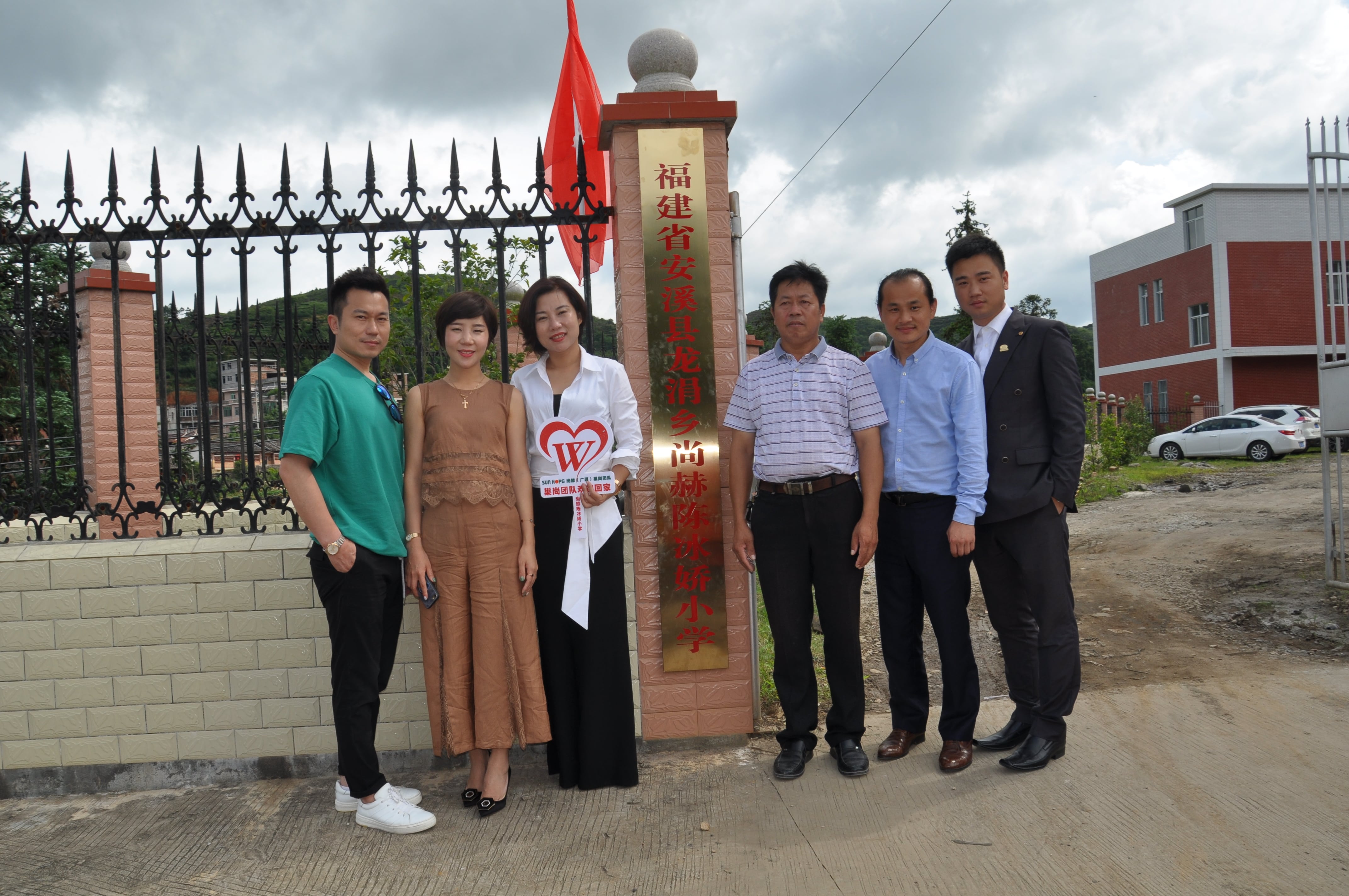 第100所 安溪县龙涓乡时博在线官网（中国）官方网站陈冰娇小学