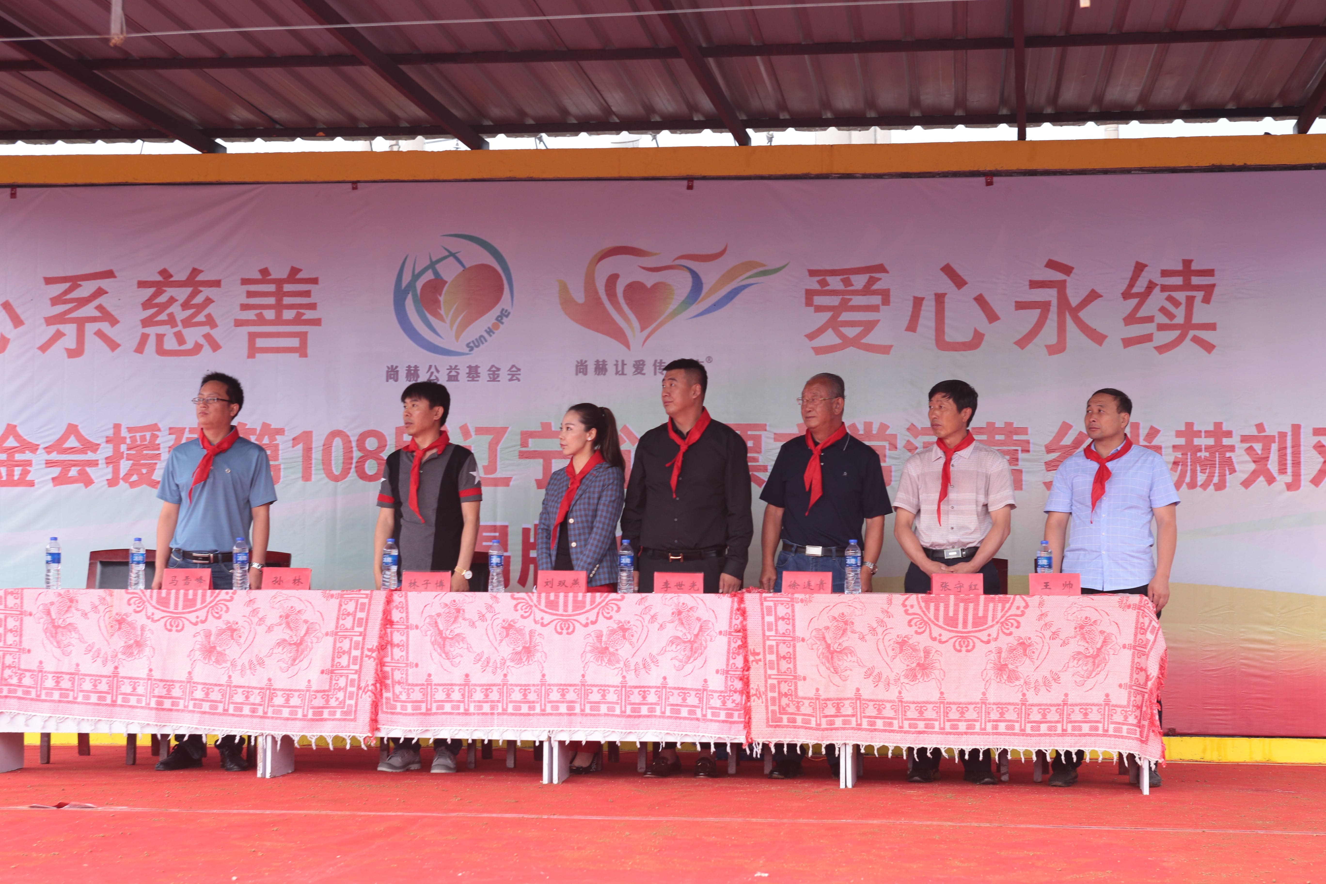 第108所 北票市常河营乡时博在线官网（中国）官方网站刘双燕小学