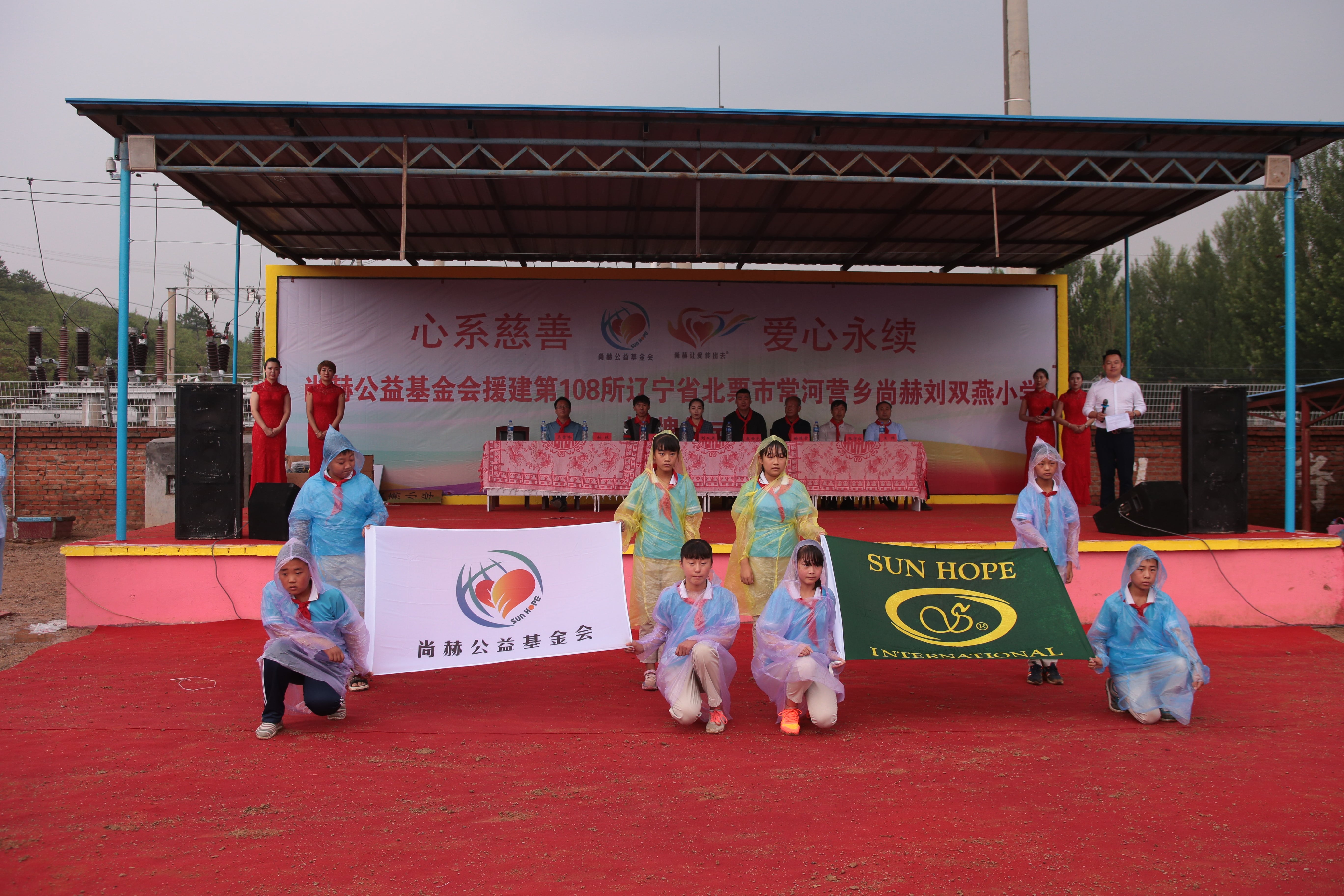 第108所 北票市常河营乡时博在线官网（中国）官方网站刘双燕小学