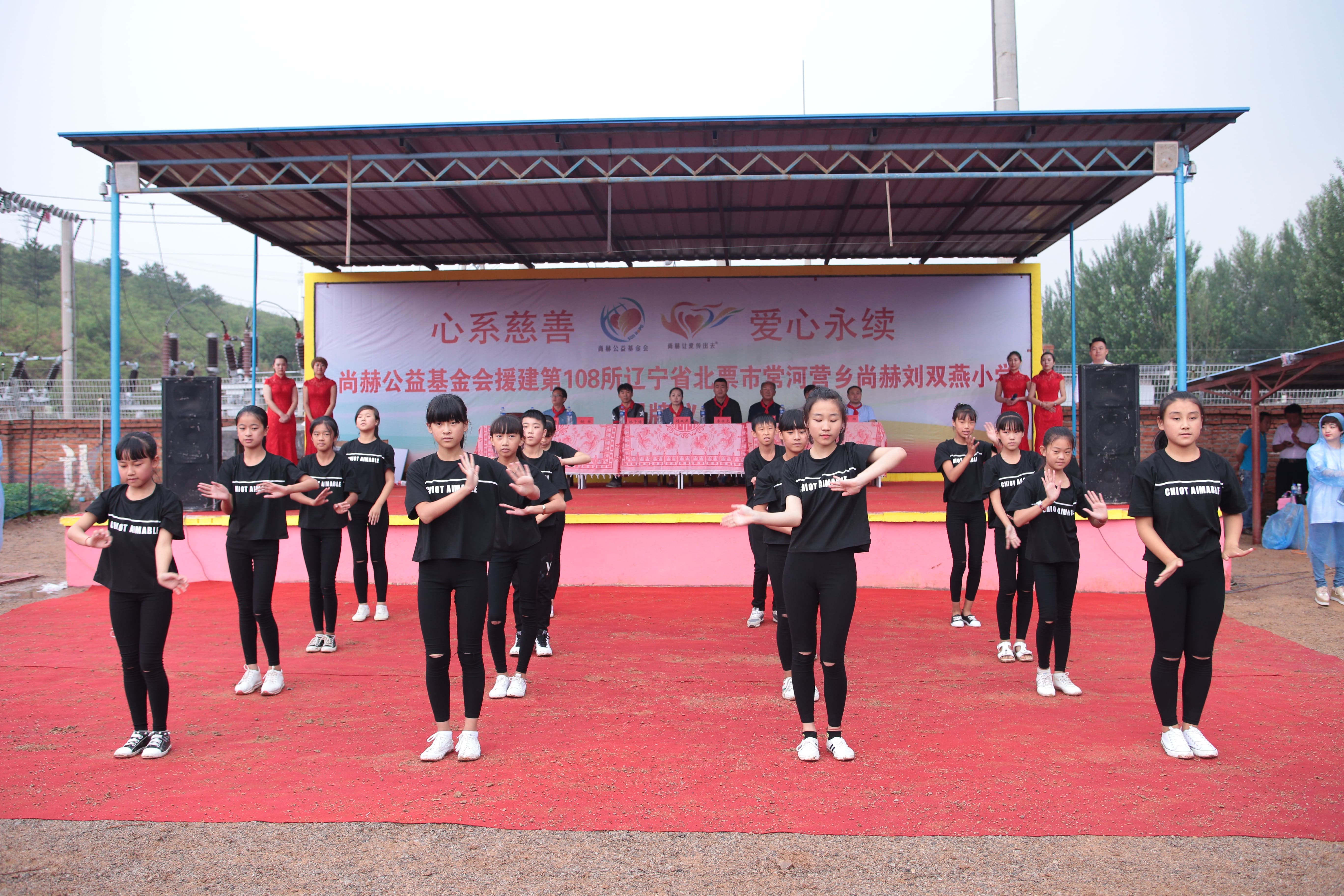 第108所 北票市常河营乡时博在线官网（中国）官方网站刘双燕小学