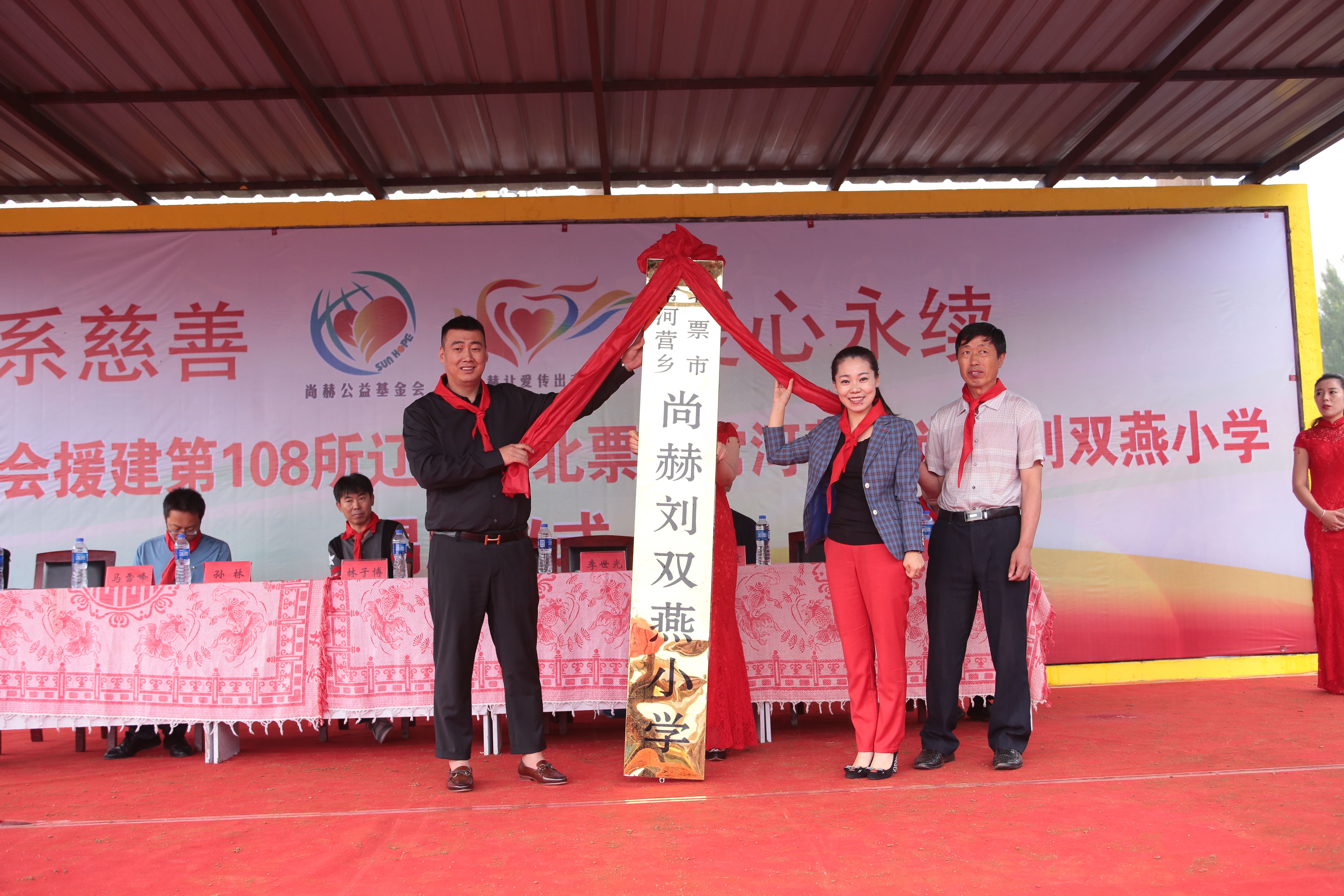 第108所 北票市常河营乡时博在线官网（中国）官方网站刘双燕小学