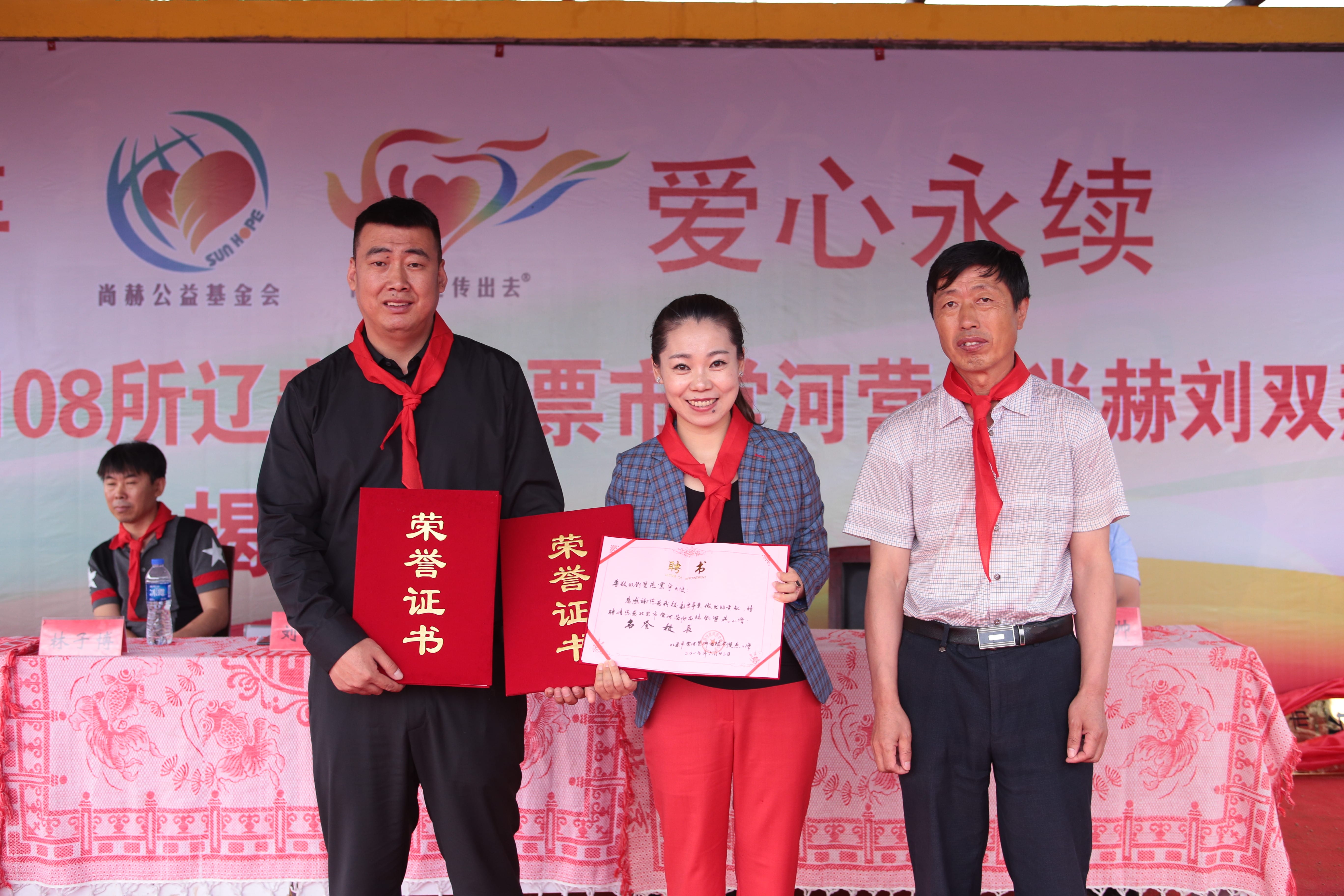 第108所 北票市常河营乡时博在线官网（中国）官方网站刘双燕小学
