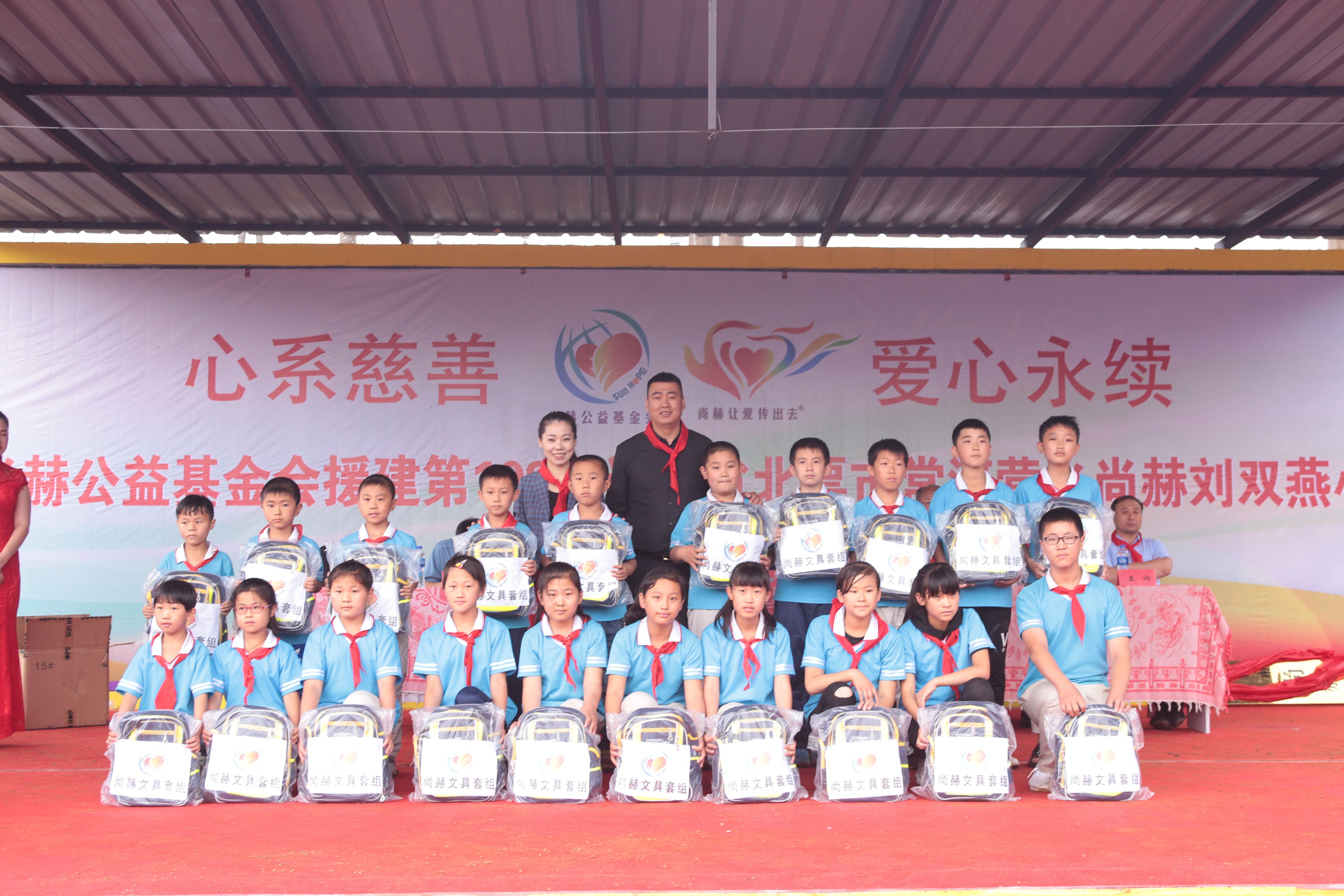 第108所 北票市常河营乡时博在线官网（中国）官方网站刘双燕小学