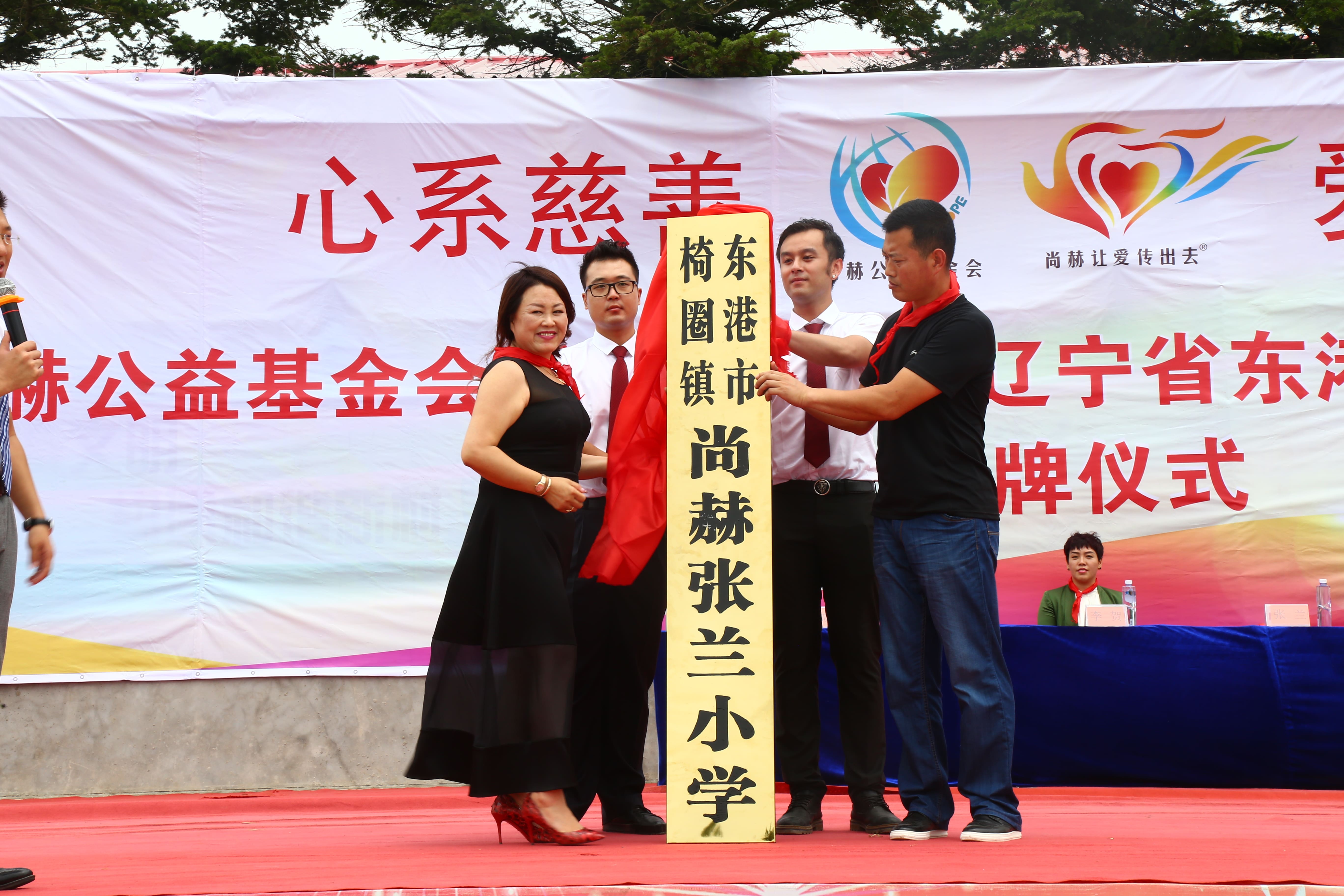 第110所 东港市椅圈镇时博在线官网（中国）官方网站张兰小学