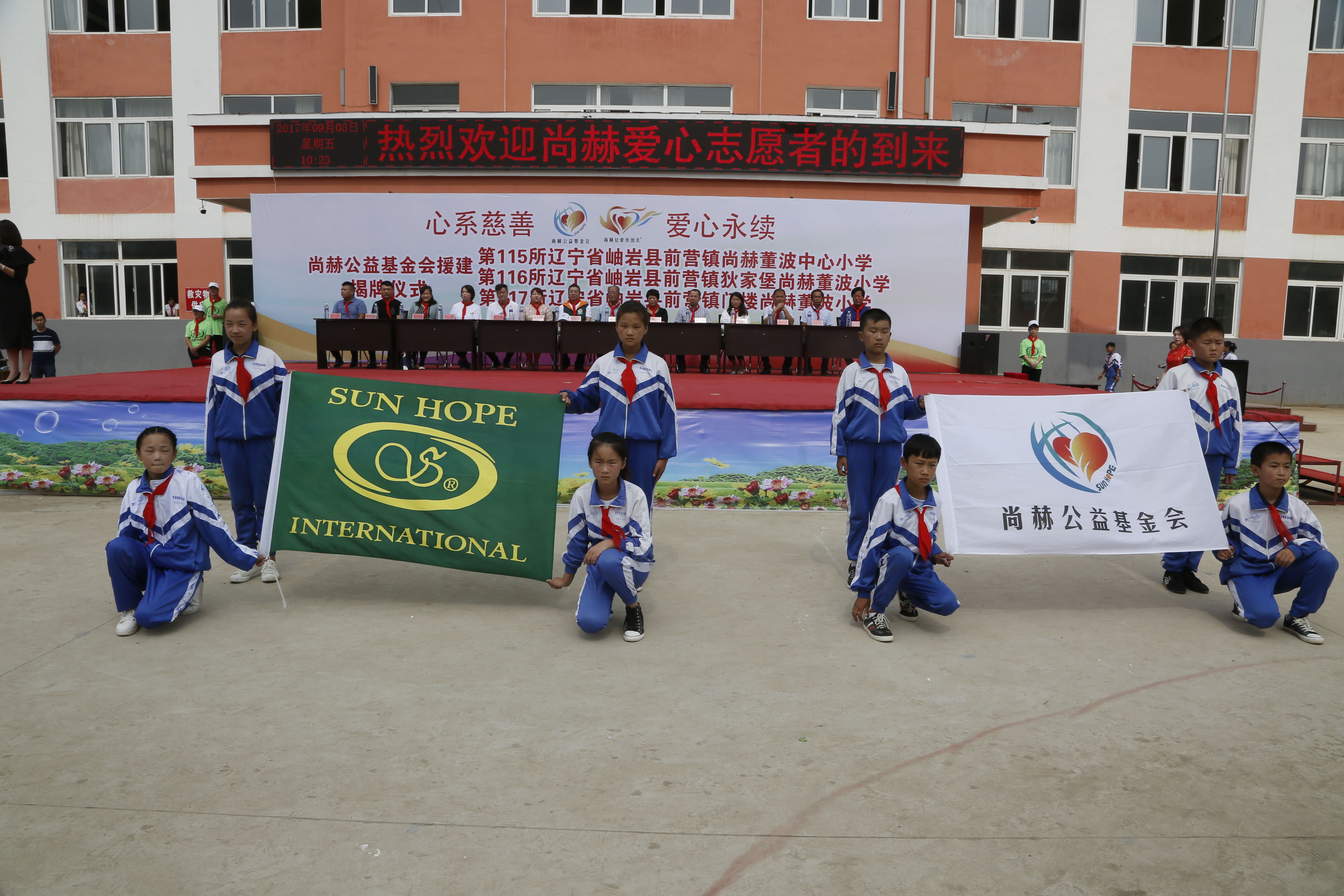 第115所 岫岩县前营镇时博在线官网（中国）官方网站董波中心小学