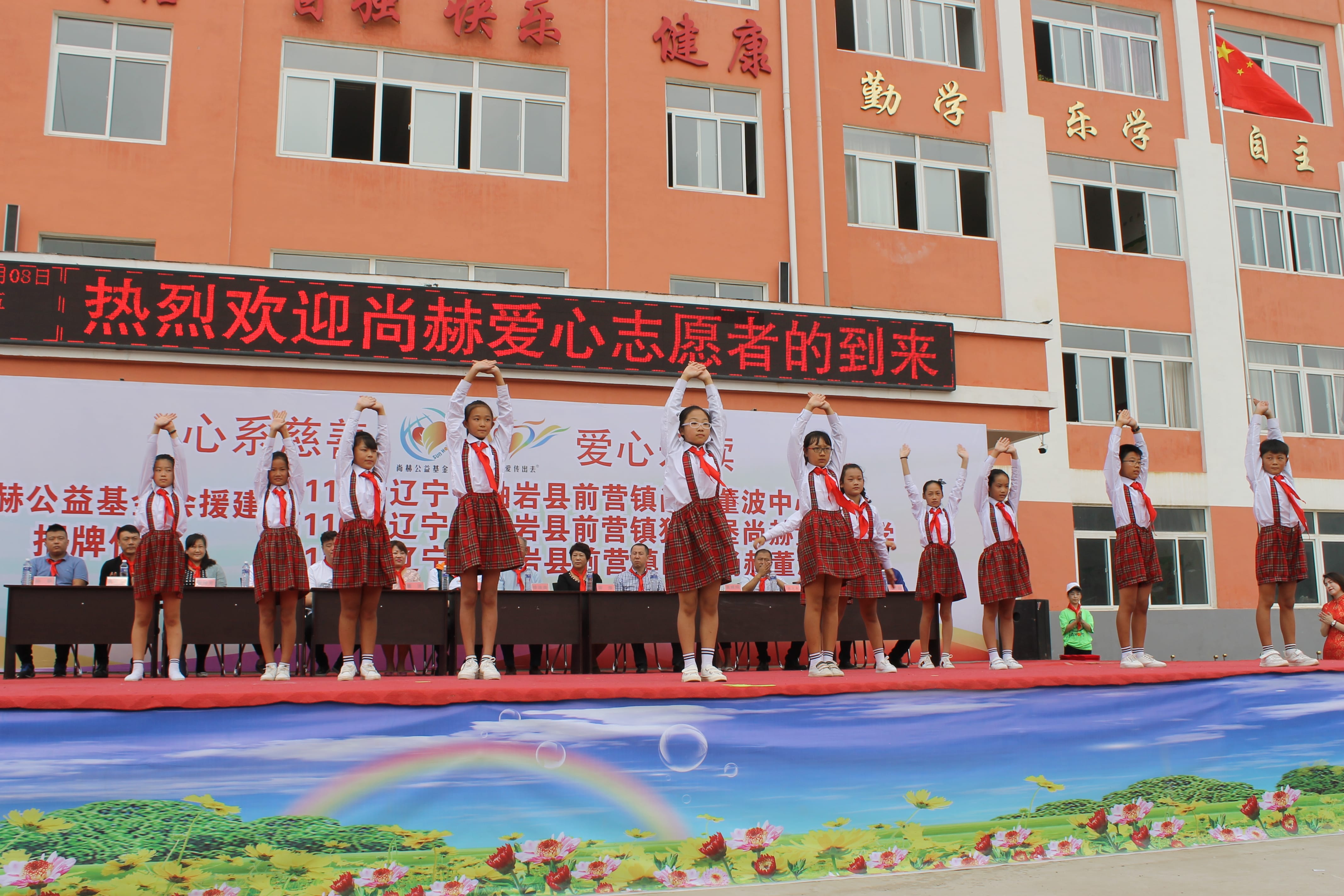 第115所 岫岩县前营镇时博在线官网（中国）官方网站董波中心小学