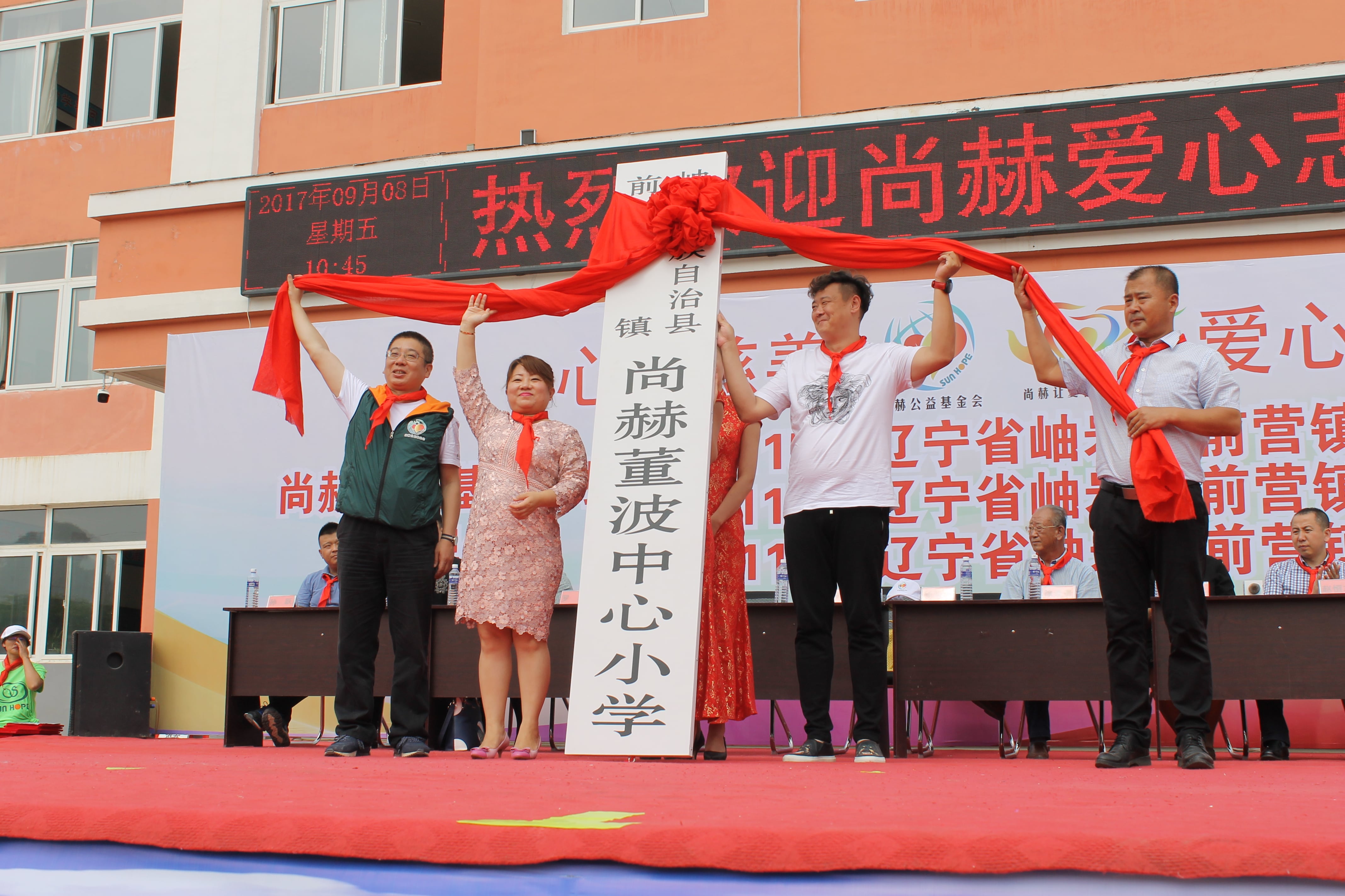 第115所 岫岩县前营镇时博在线官网（中国）官方网站董波中心小学