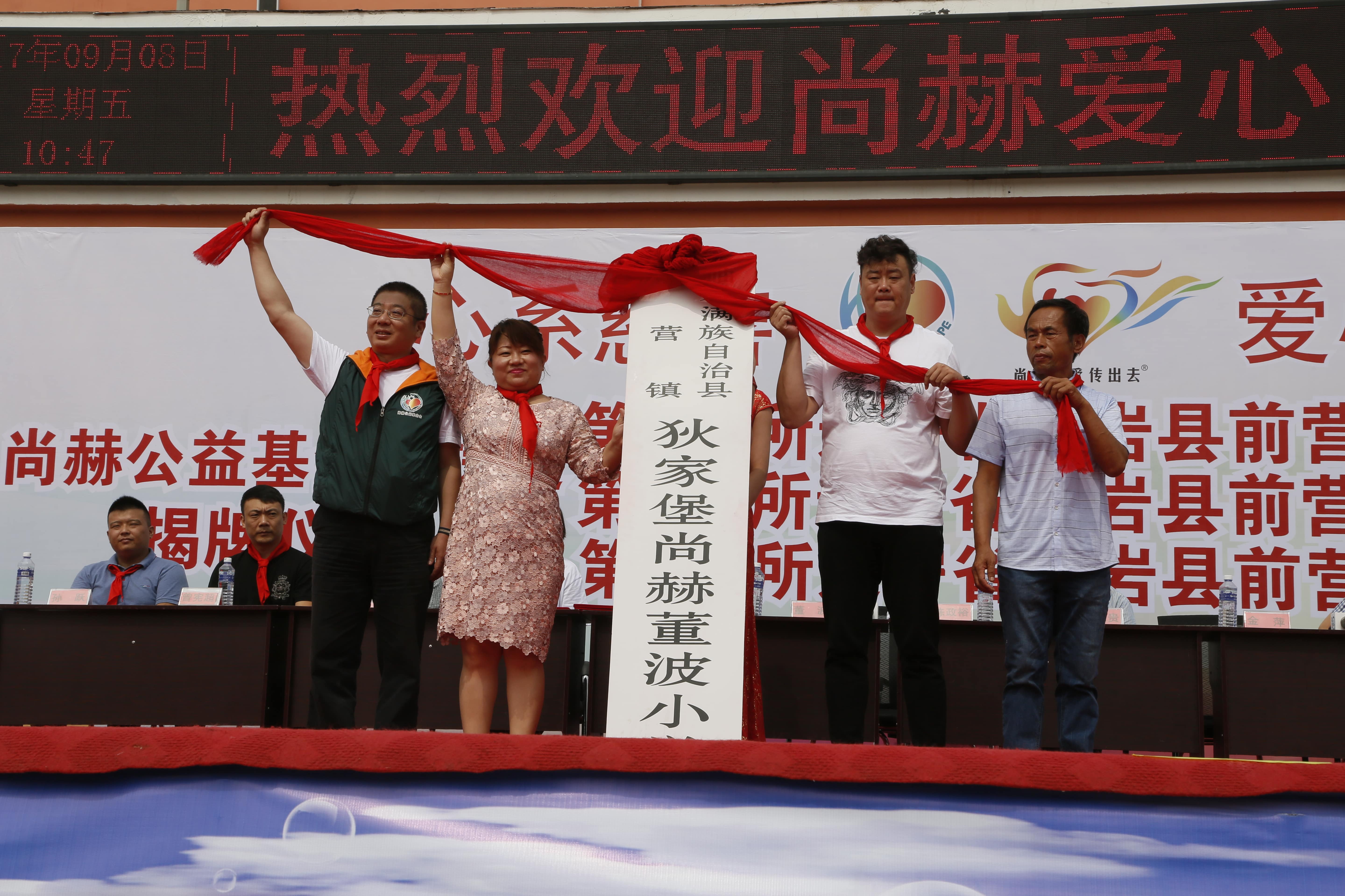 第115所 岫岩县前营镇时博在线官网（中国）官方网站董波中心小学