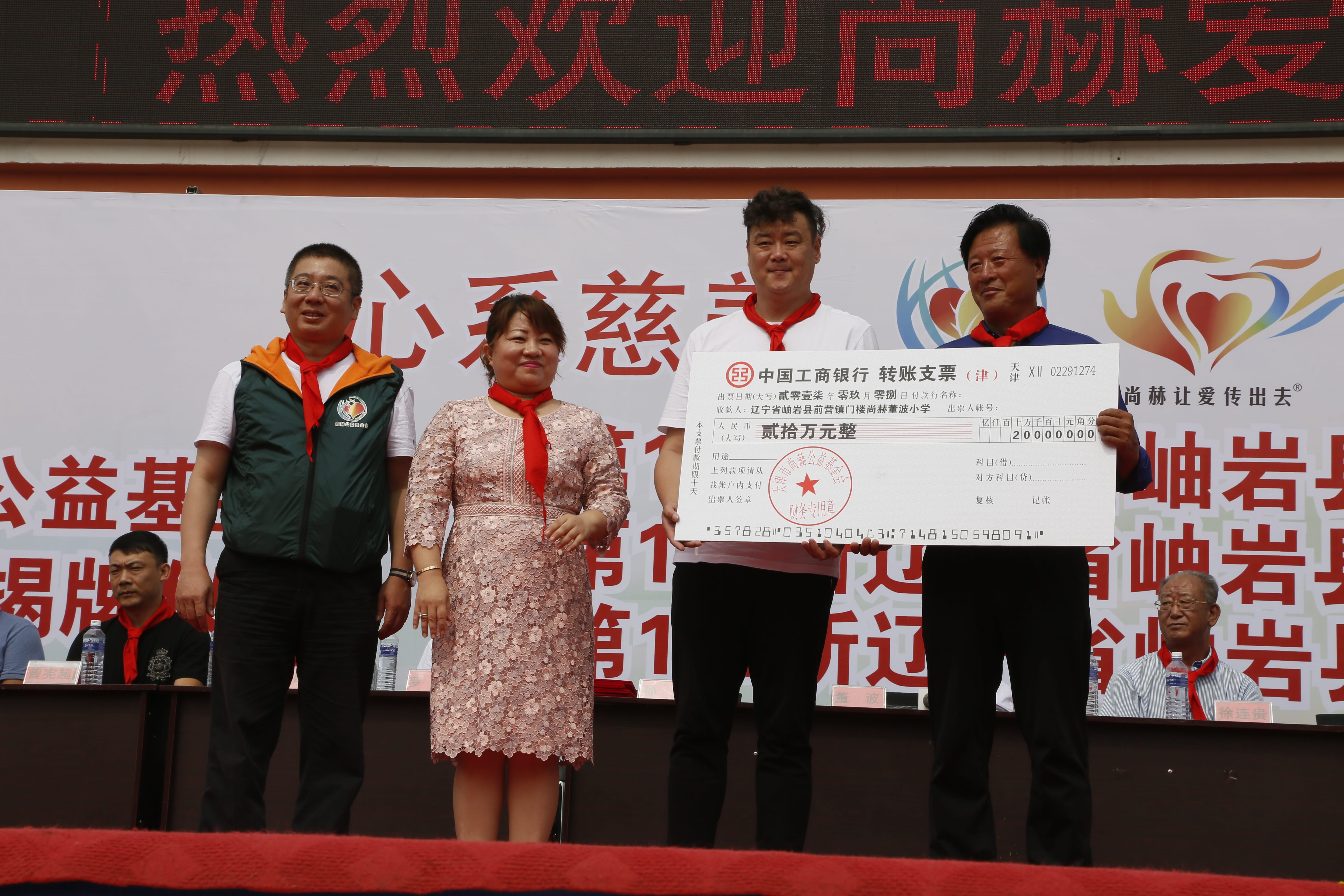 第115所 岫岩县前营镇时博在线官网（中国）官方网站董波中心小学
