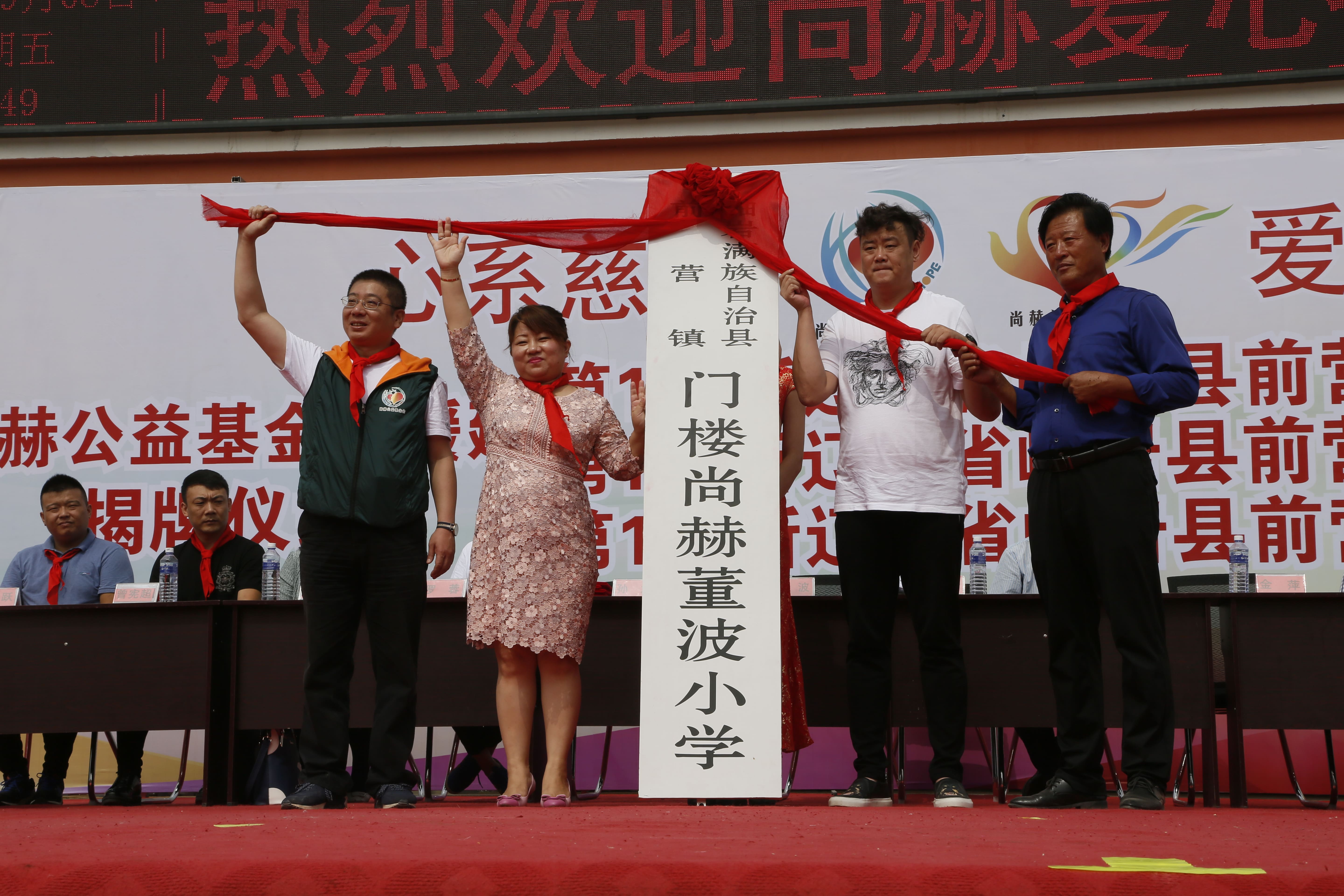 第115所 岫岩县前营镇时博在线官网（中国）官方网站董波中心小学