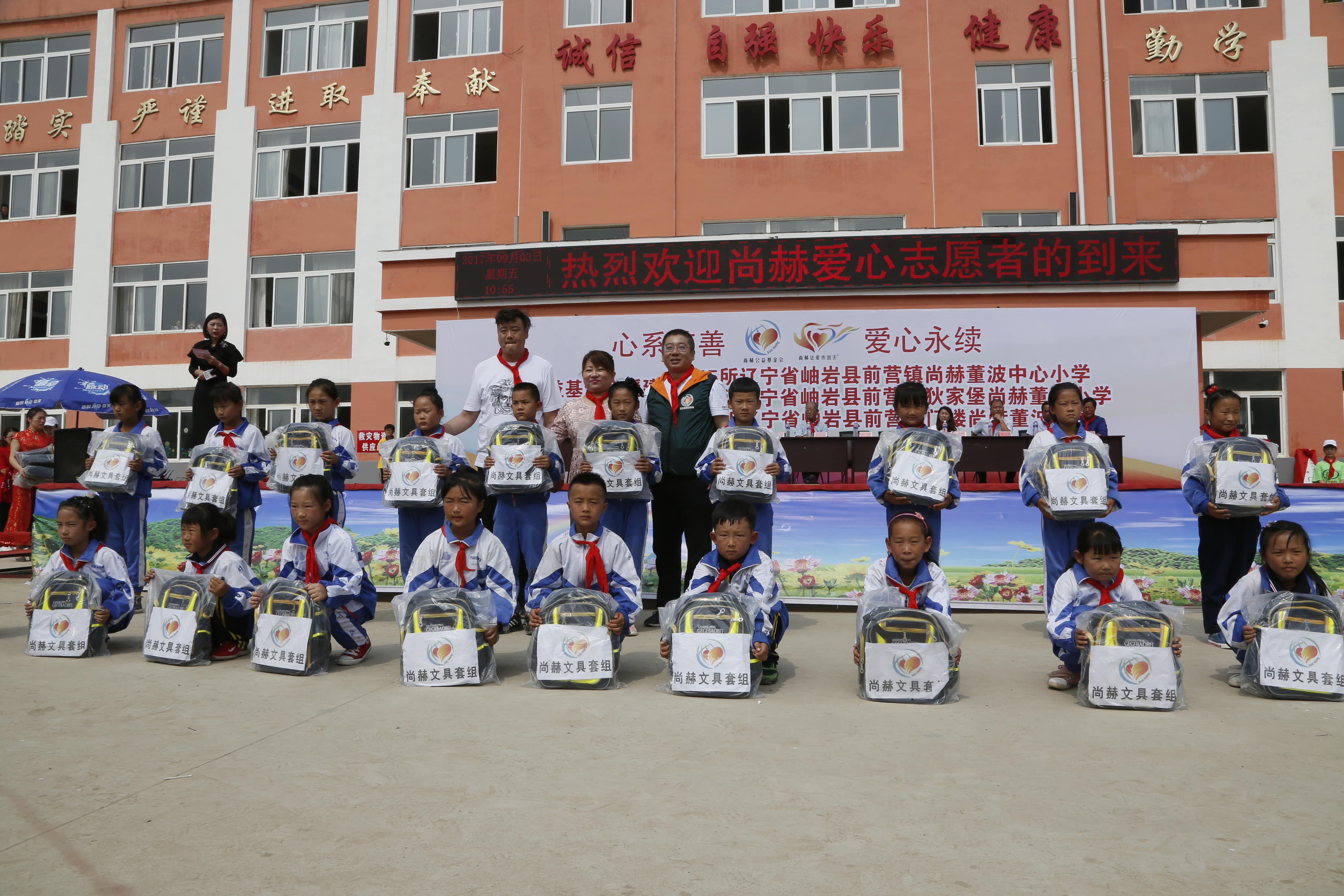 第115所 岫岩县前营镇时博在线官网（中国）官方网站董波中心小学