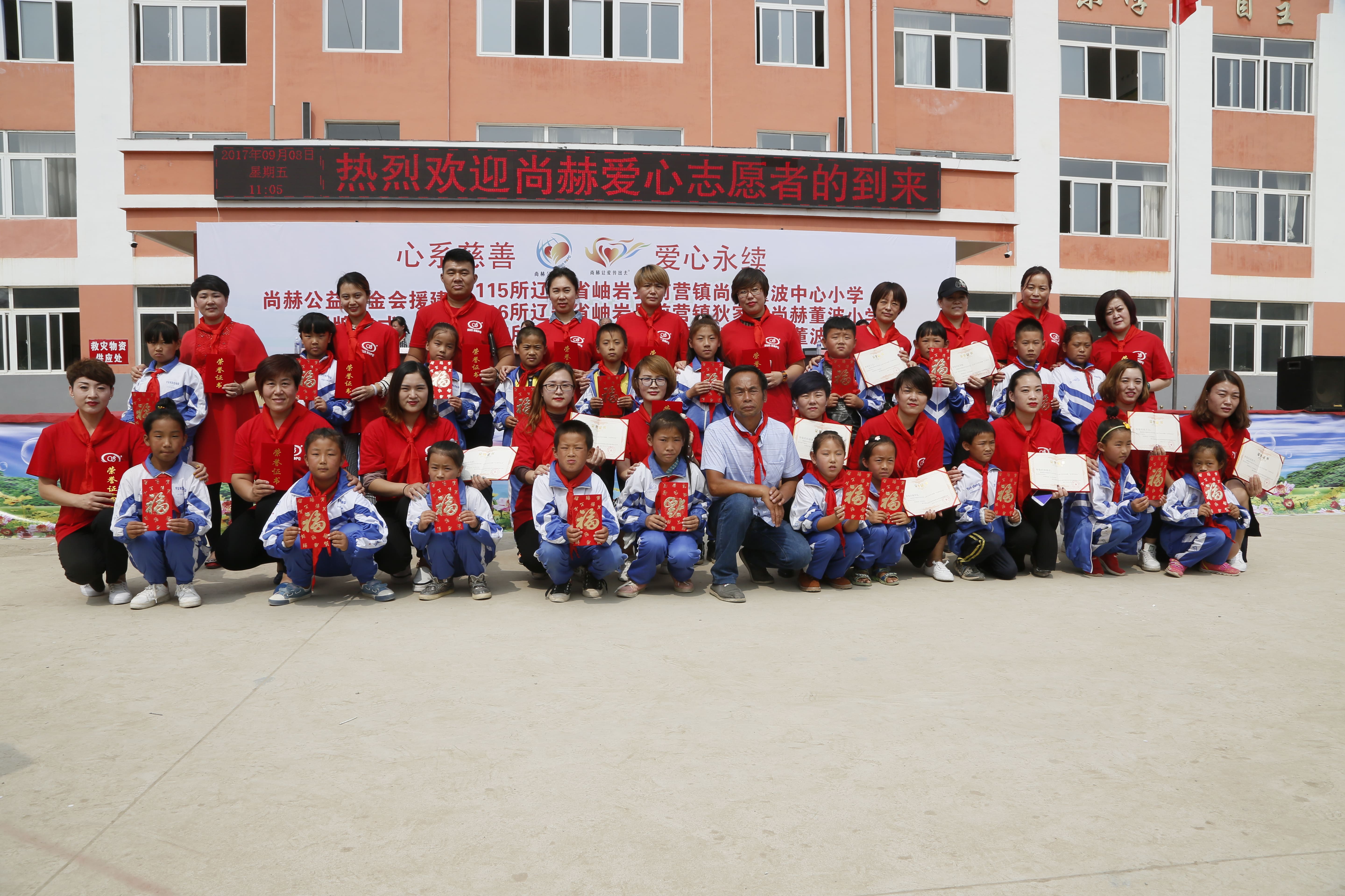 第115所 岫岩县前营镇时博在线官网（中国）官方网站董波中心小学