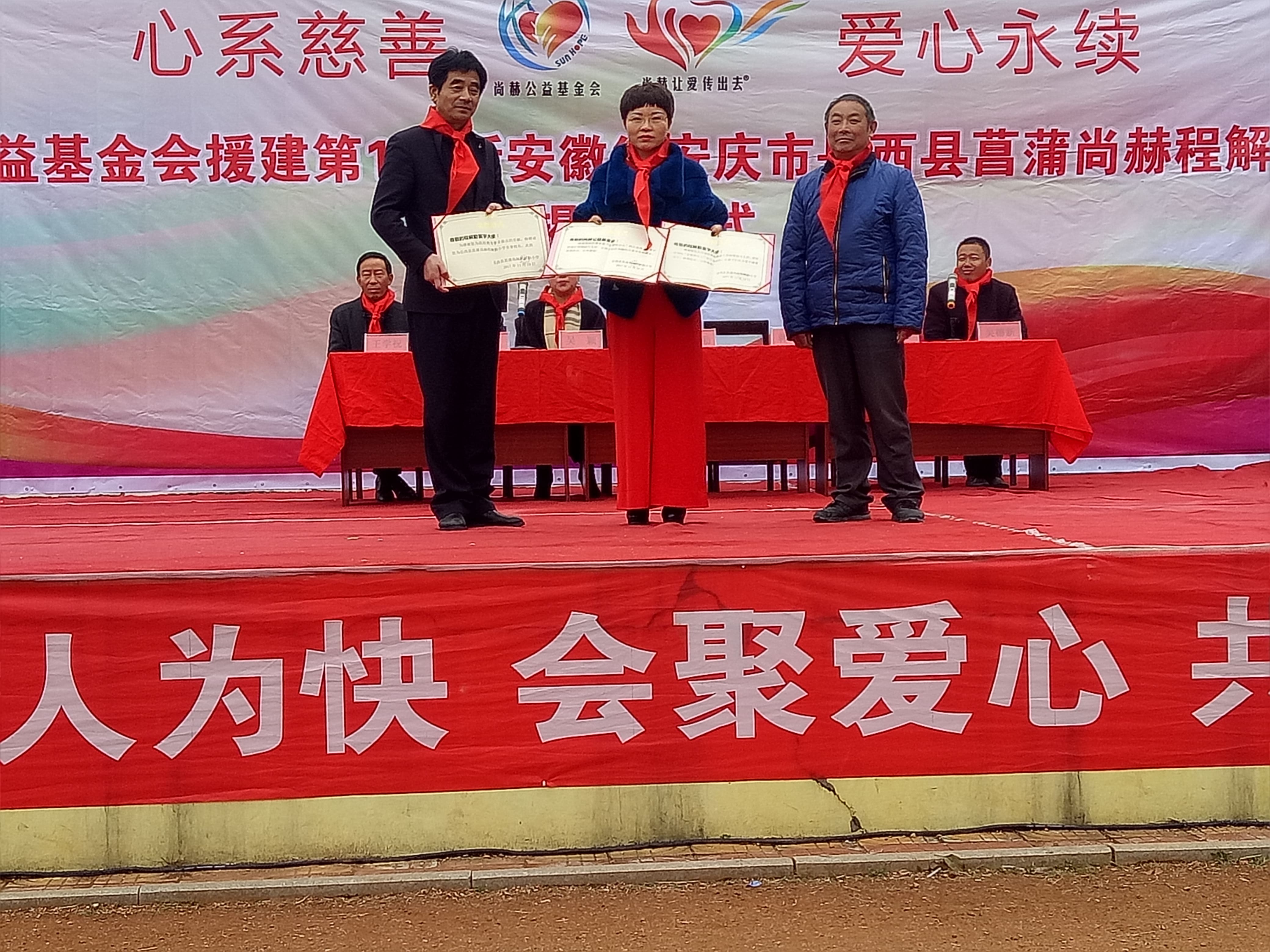 第132所 安庆市岳西县菖蒲时博在线官网（中国）官方网站程解勤小学
