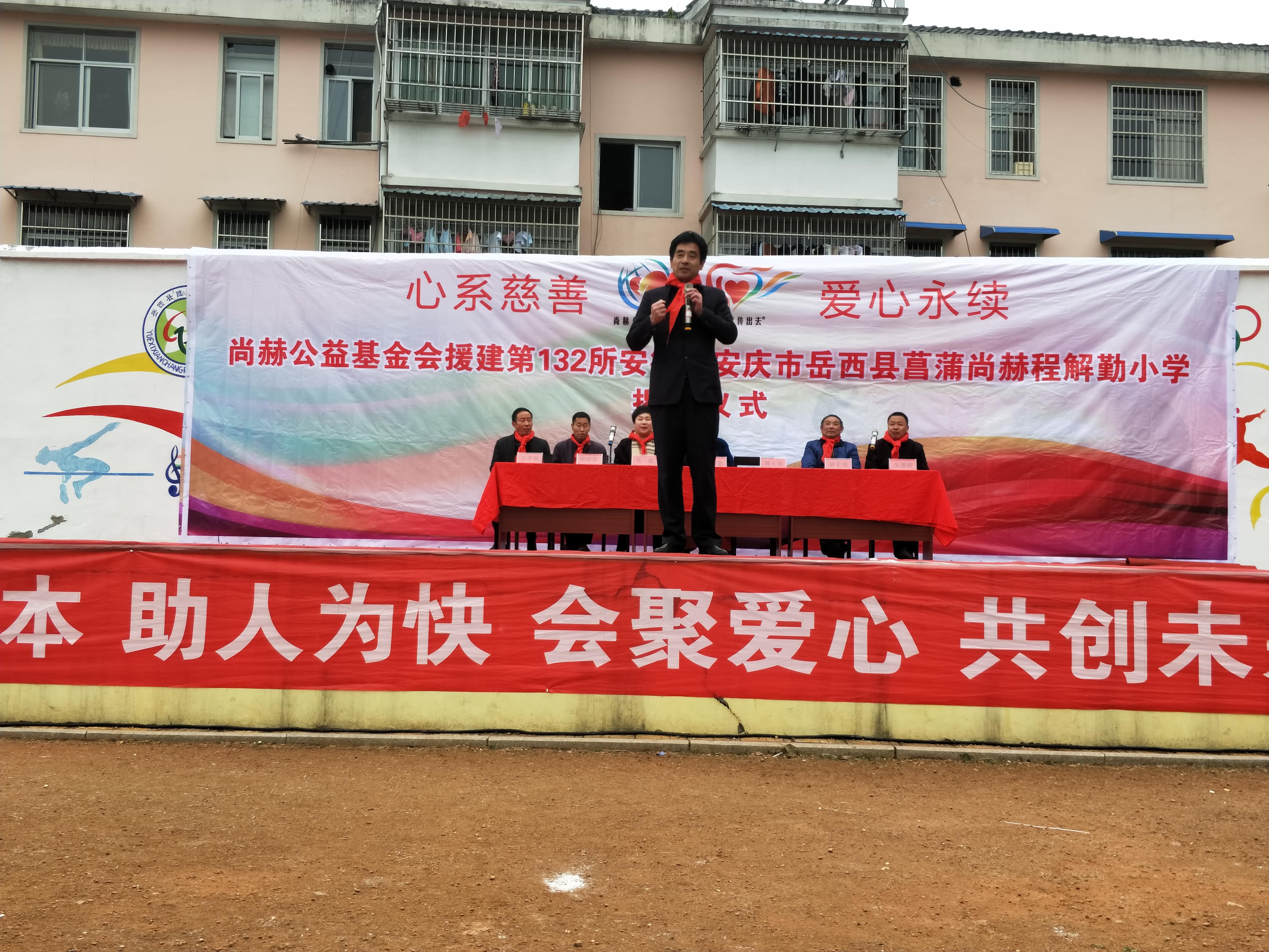 第132所 安庆市岳西县菖蒲时博在线官网（中国）官方网站程解勤小学