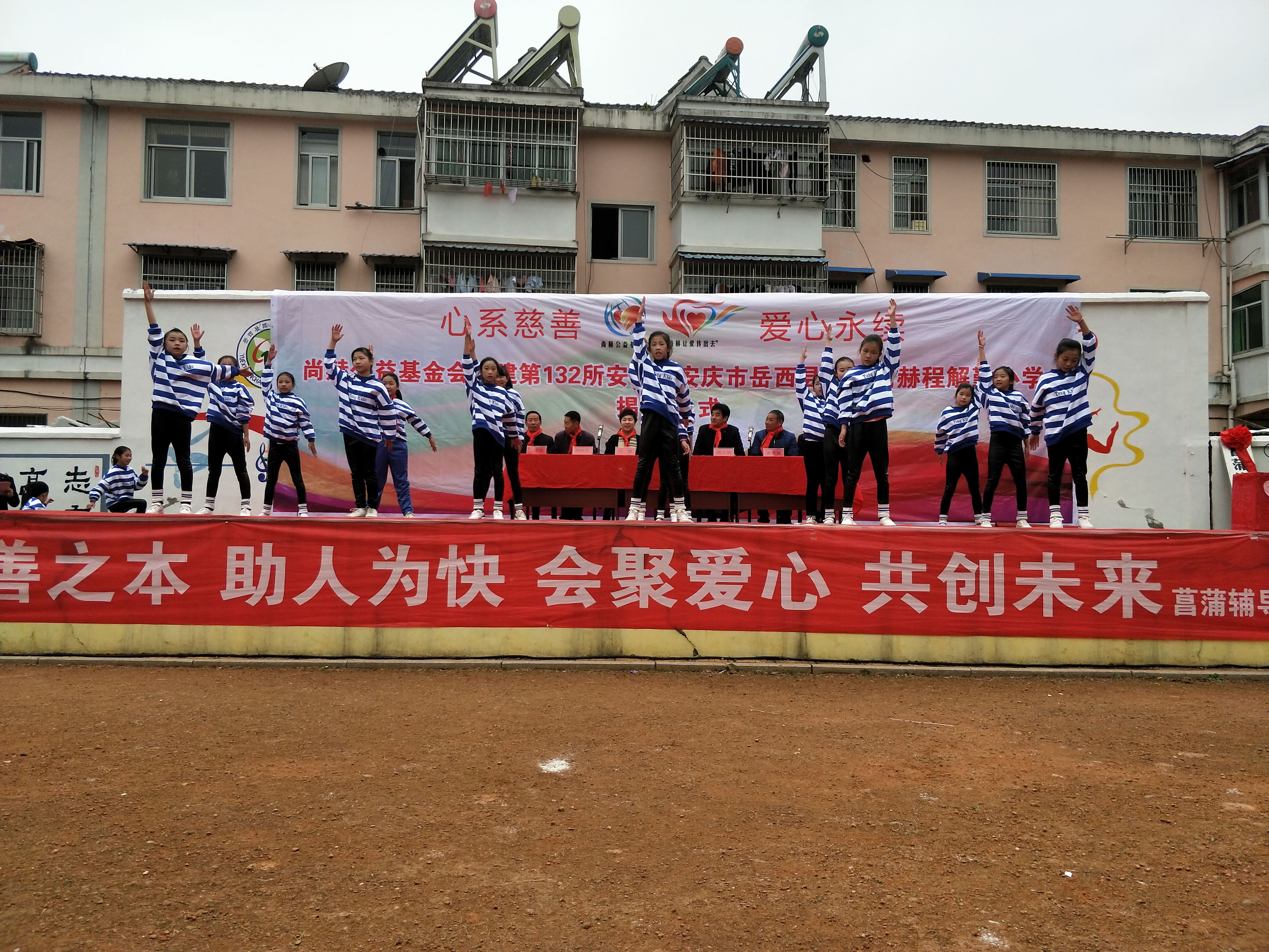 第132所 安庆市岳西县菖蒲时博在线官网（中国）官方网站程解勤小学