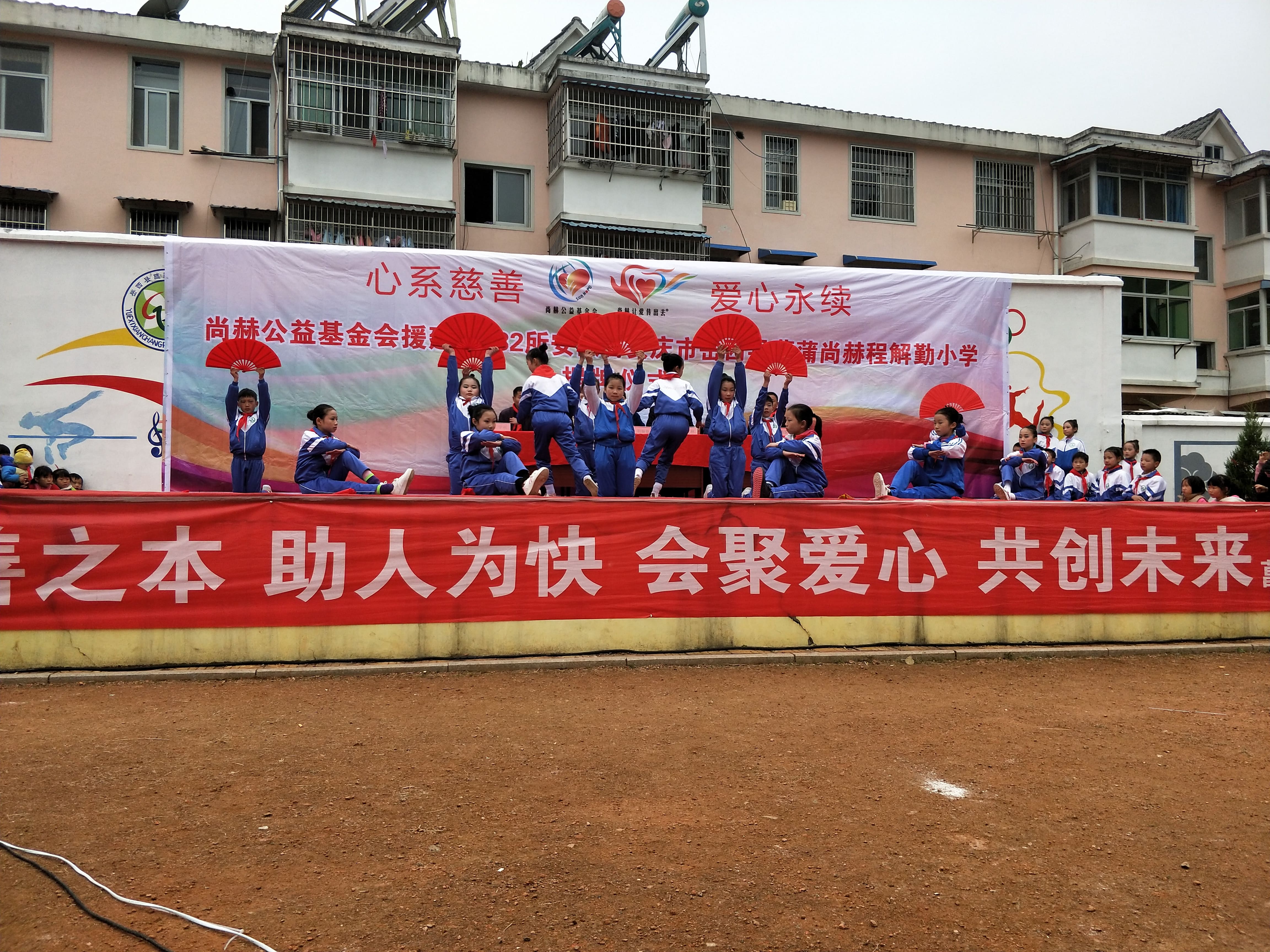 第132所 安庆市岳西县菖蒲时博在线官网（中国）官方网站程解勤小学