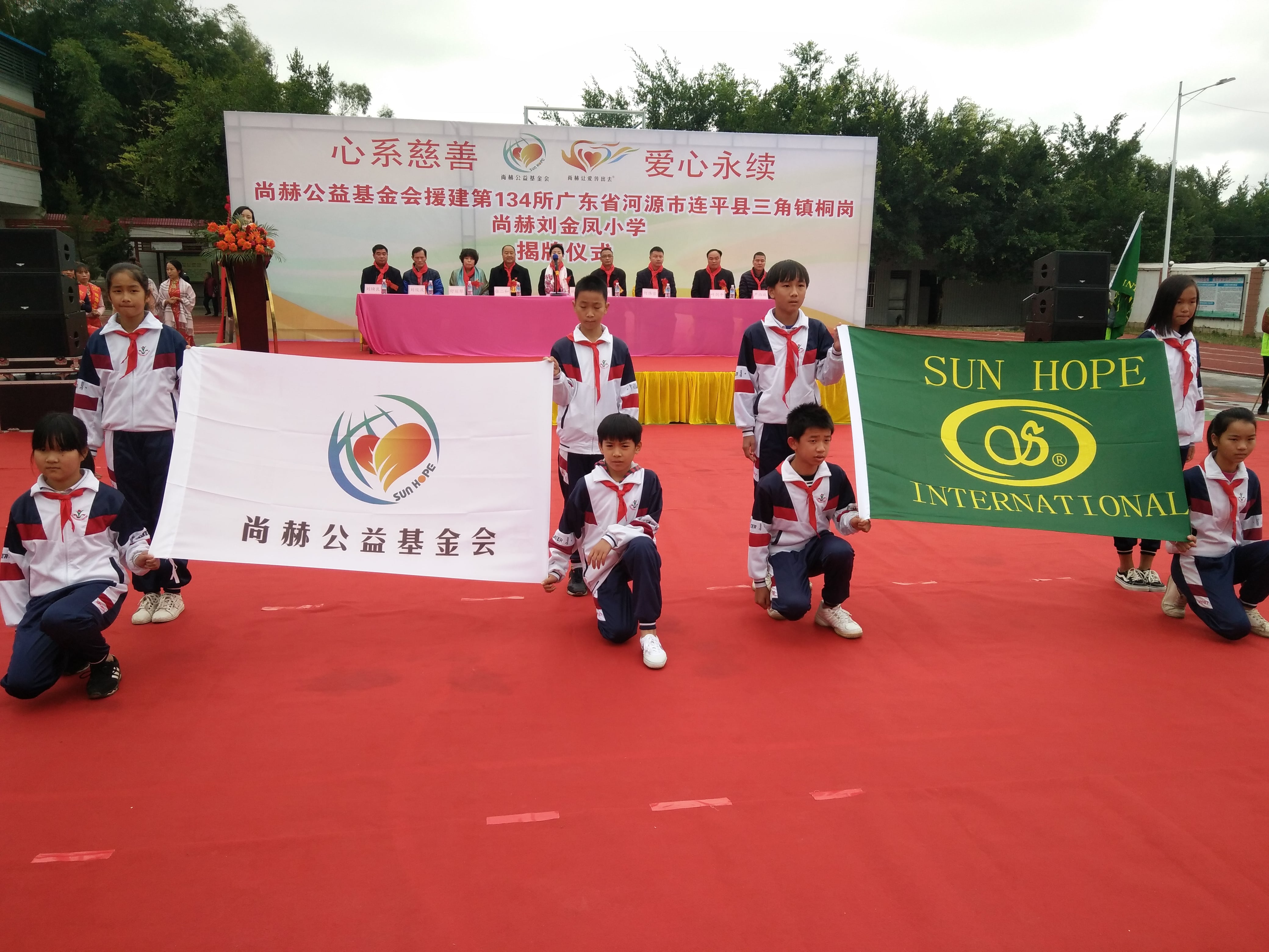第134所 河源市连平县三角镇桐岗时博在线官网（中国）官方网站刘金凤小学