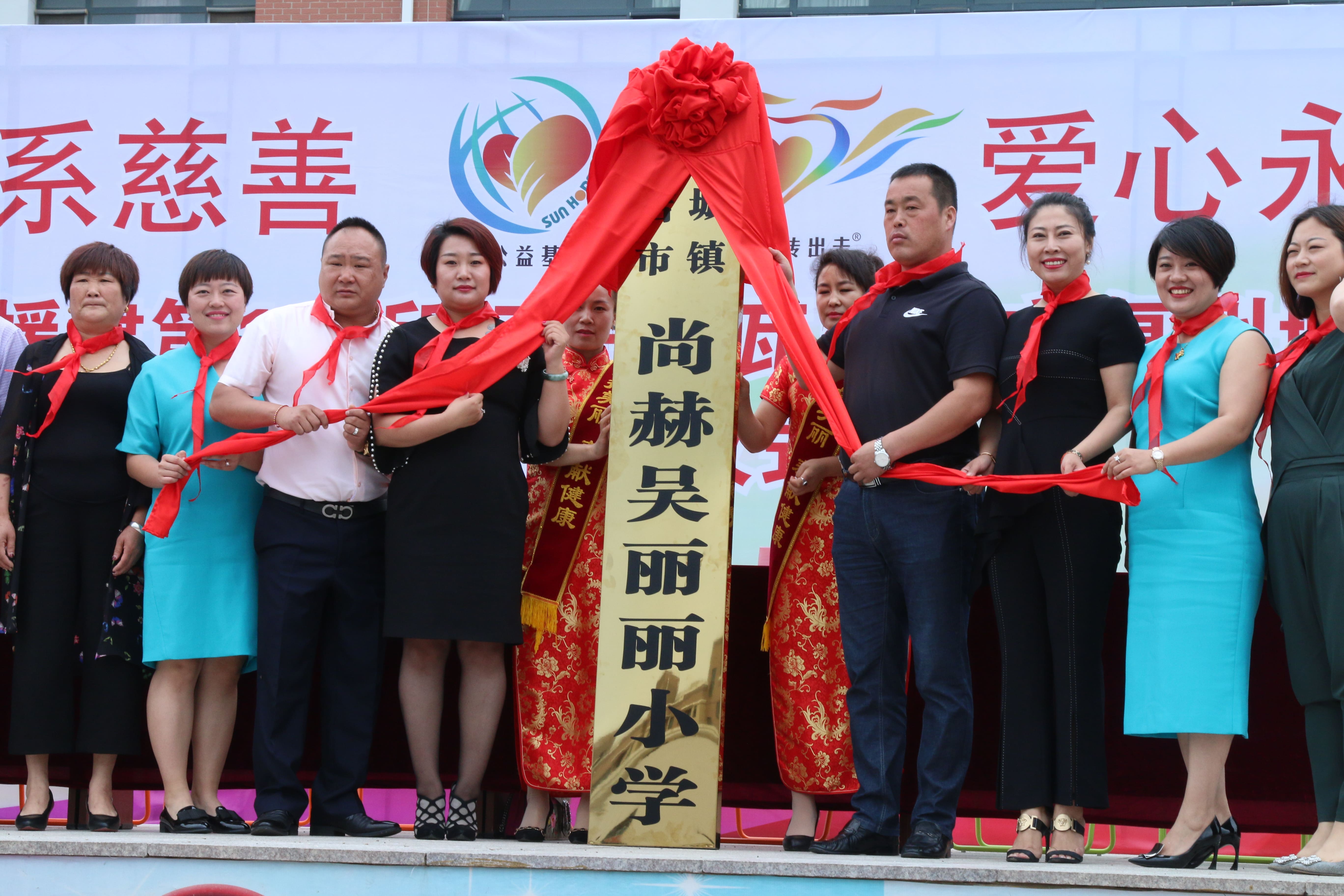 第149所 瓦房店市复州城镇时博在线官网（中国）官方网站吴丽丽小学