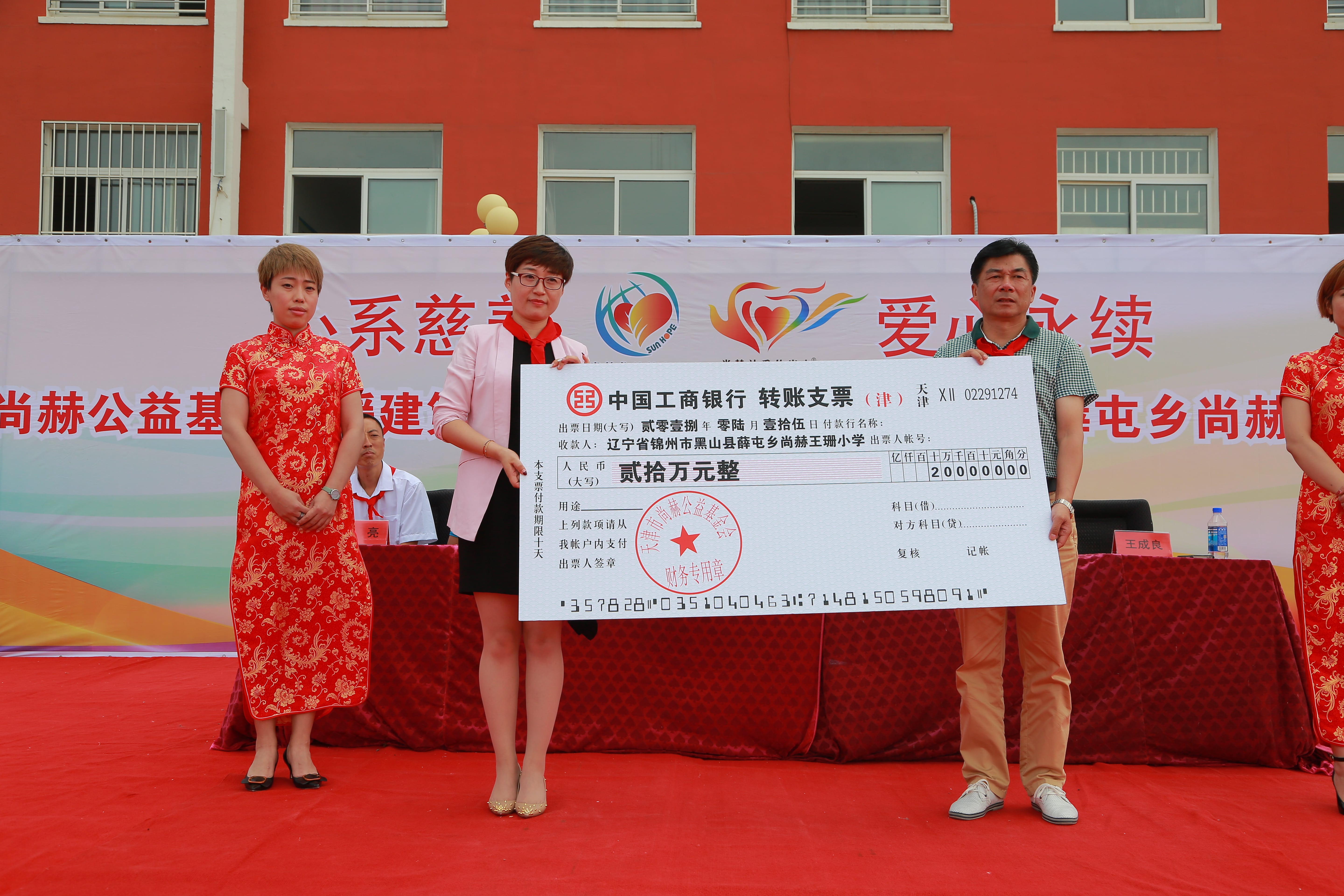 第150所 锦州市黑山县薛屯乡时博在线官网（中国）官方网站王珊小学