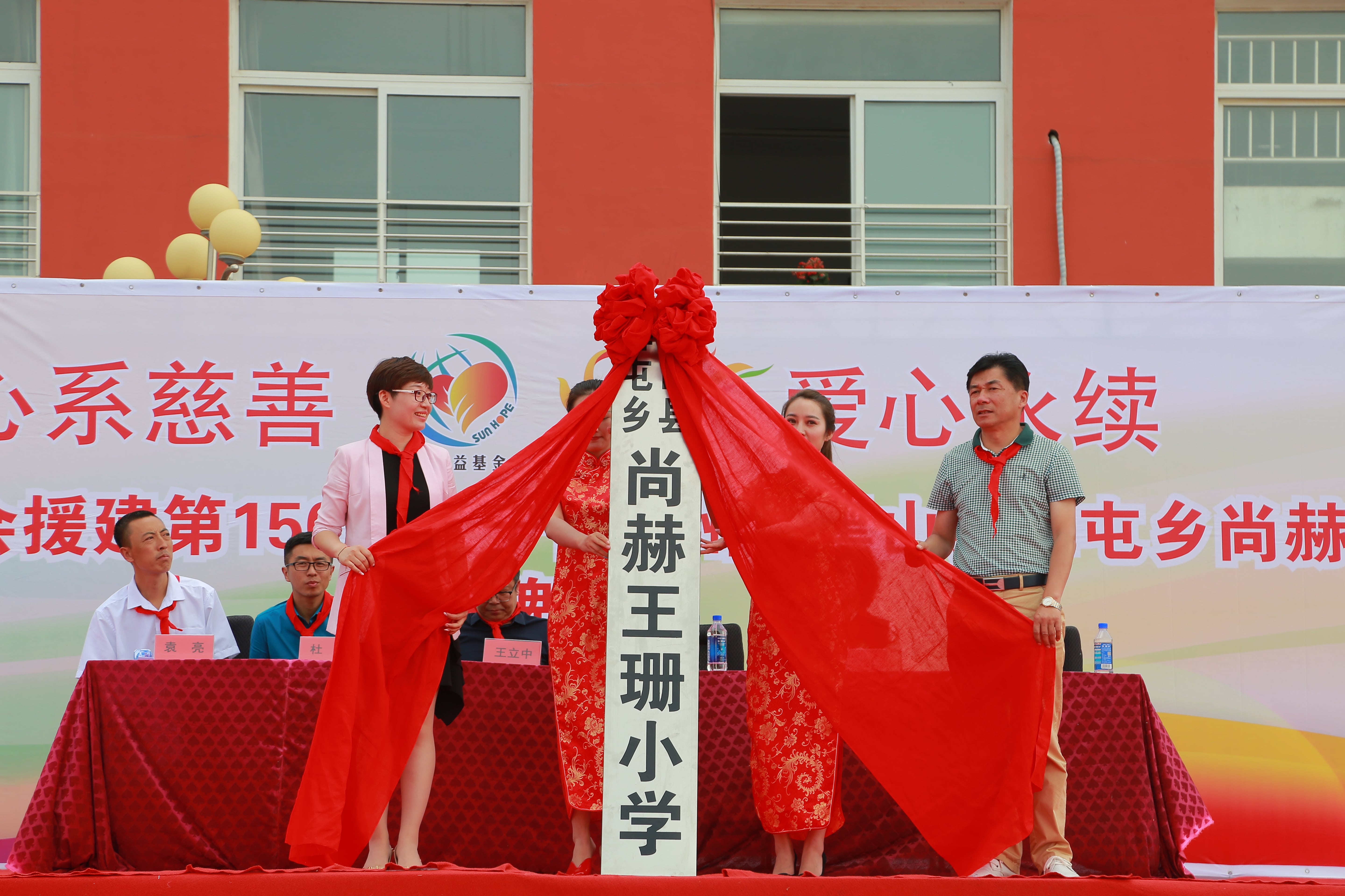 第150所 锦州市黑山县薛屯乡时博在线官网（中国）官方网站王珊小学