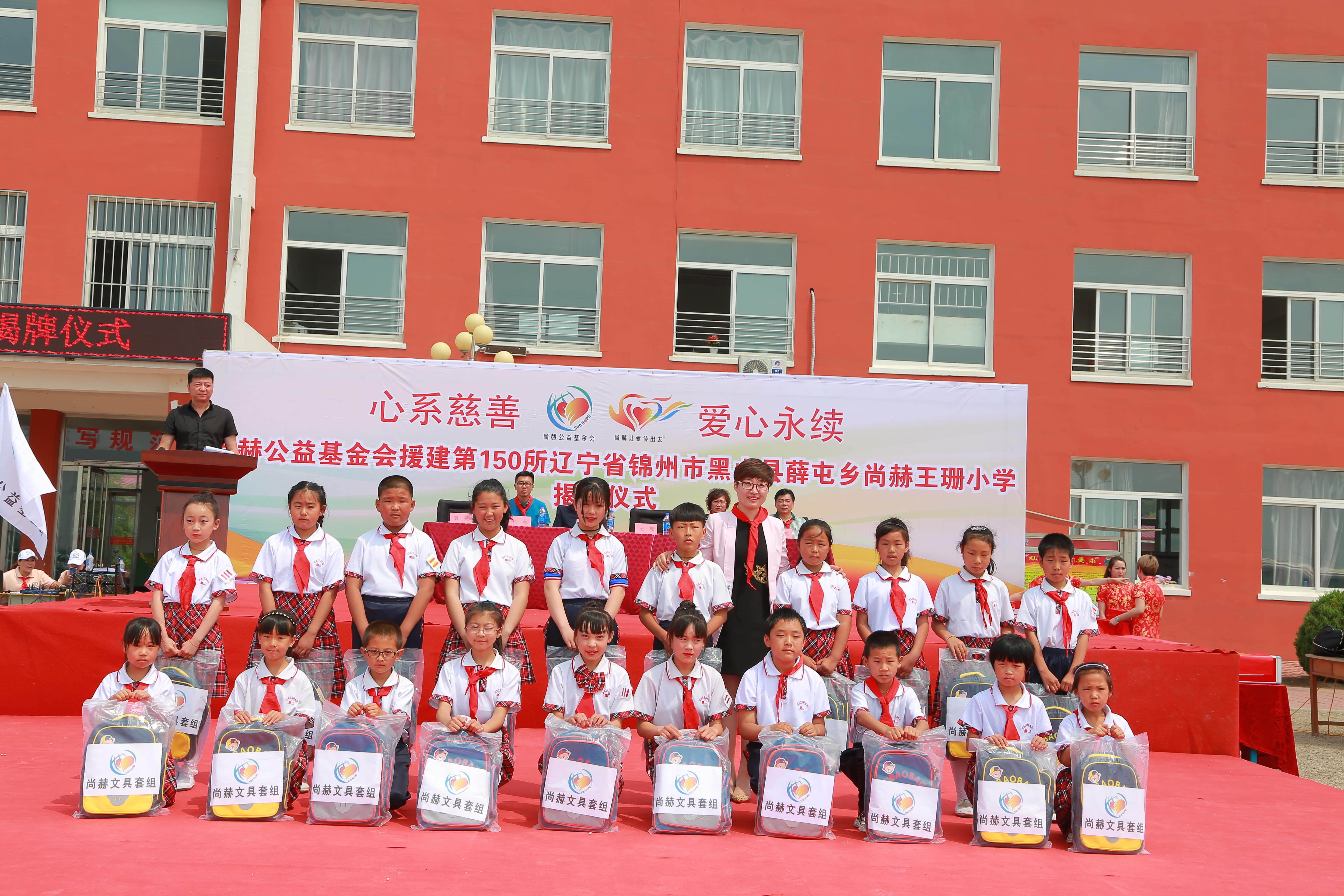 第150所 锦州市黑山县薛屯乡时博在线官网（中国）官方网站王珊小学