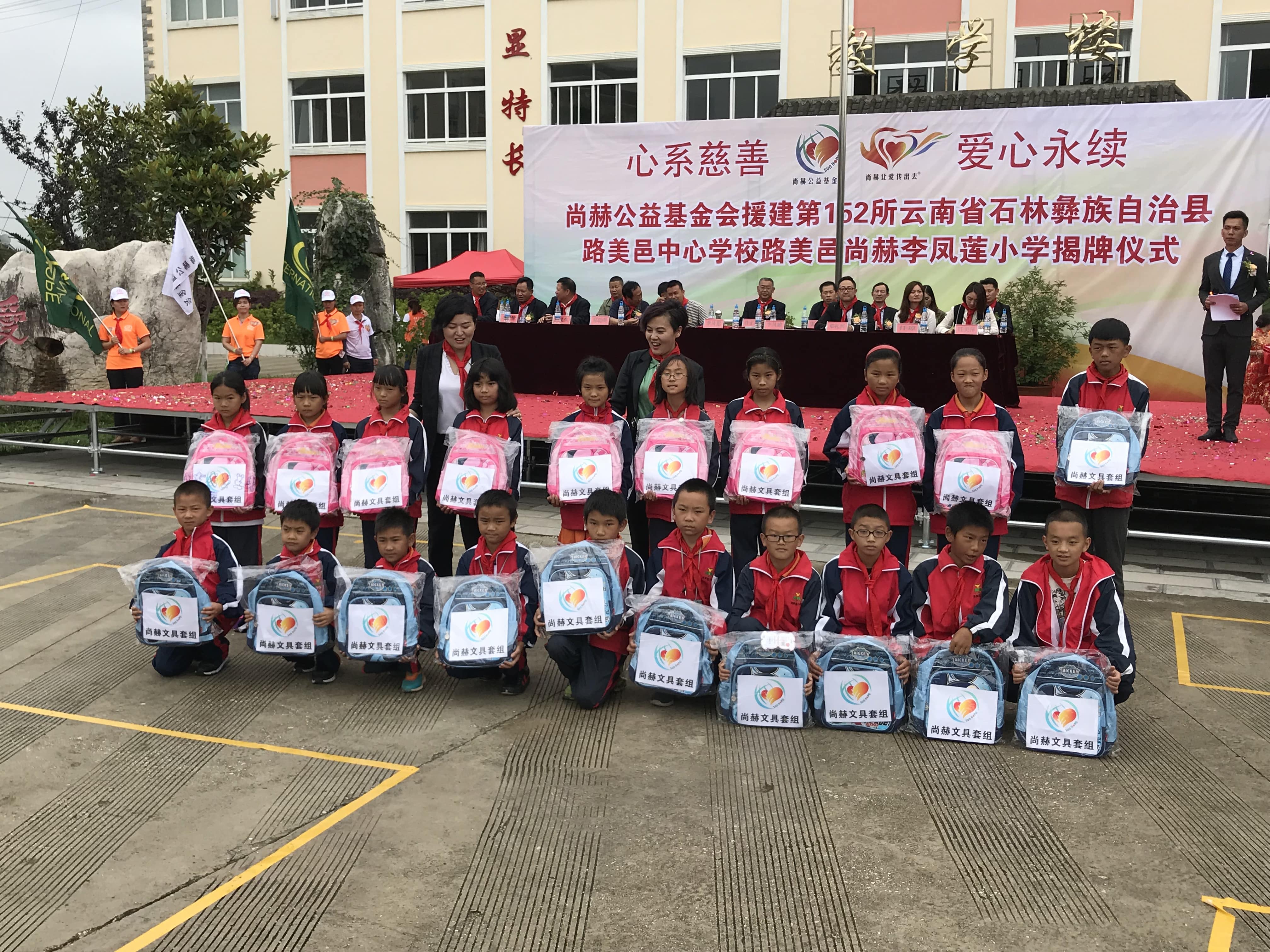 第152所 石林彝族自治县路美邑中心学校路美邑时博在线官网（中国）官方网站李凤莲小学