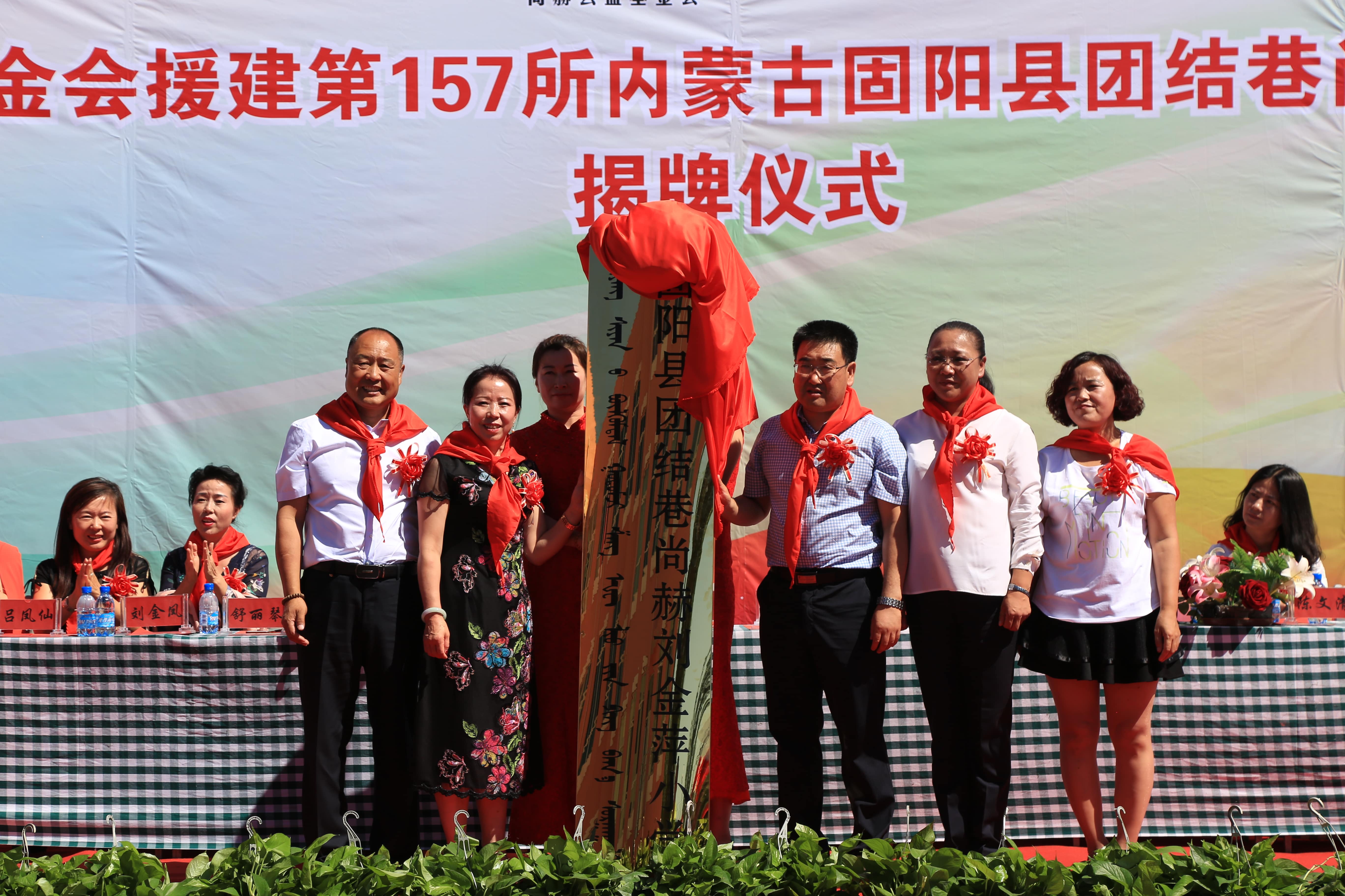 第157所 固阳县团结巷时博在线官网（中国）官方网站刘金萍小学