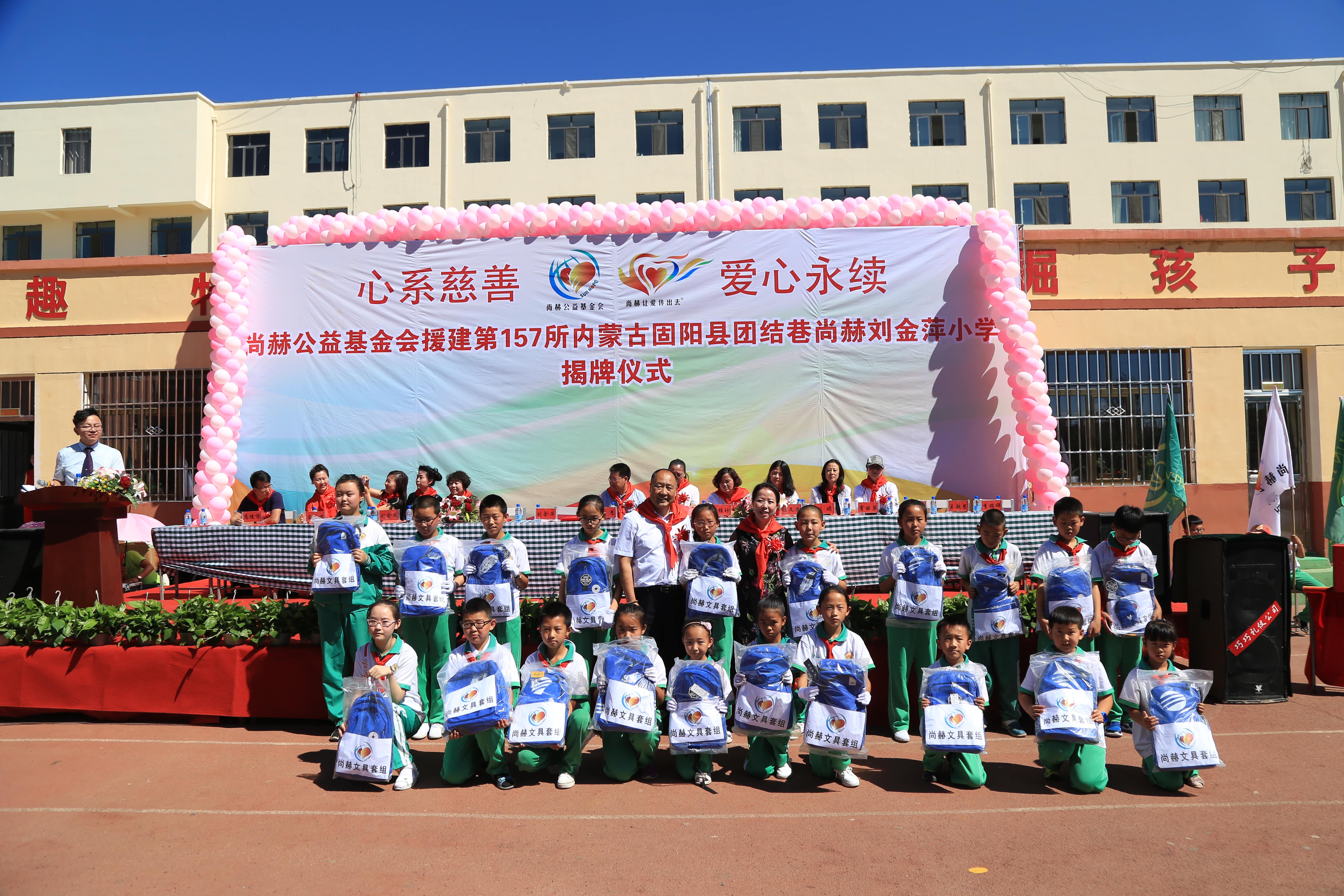 第157所 固阳县团结巷时博在线官网（中国）官方网站刘金萍小学