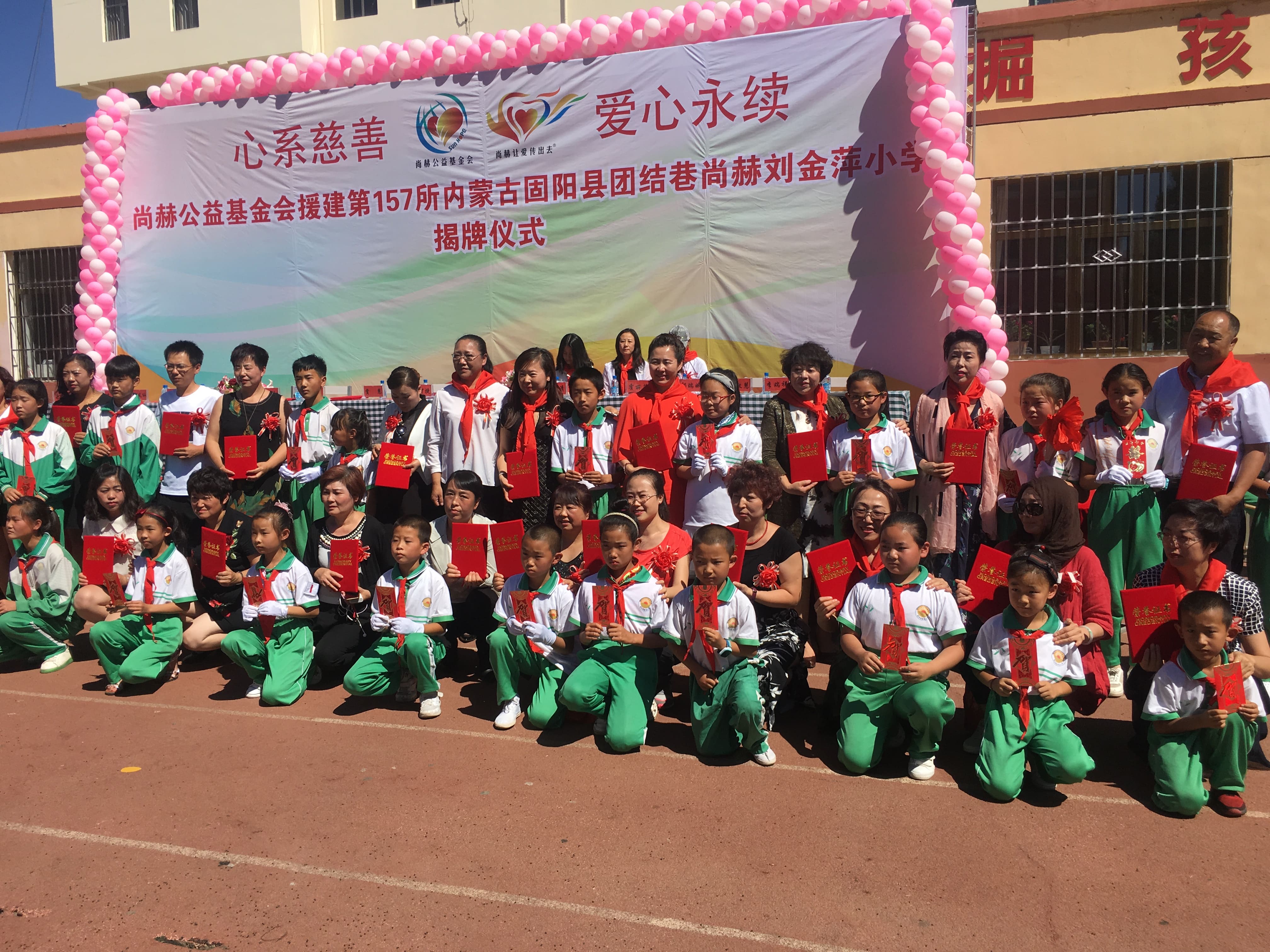 第157所 固阳县团结巷时博在线官网（中国）官方网站刘金萍小学
