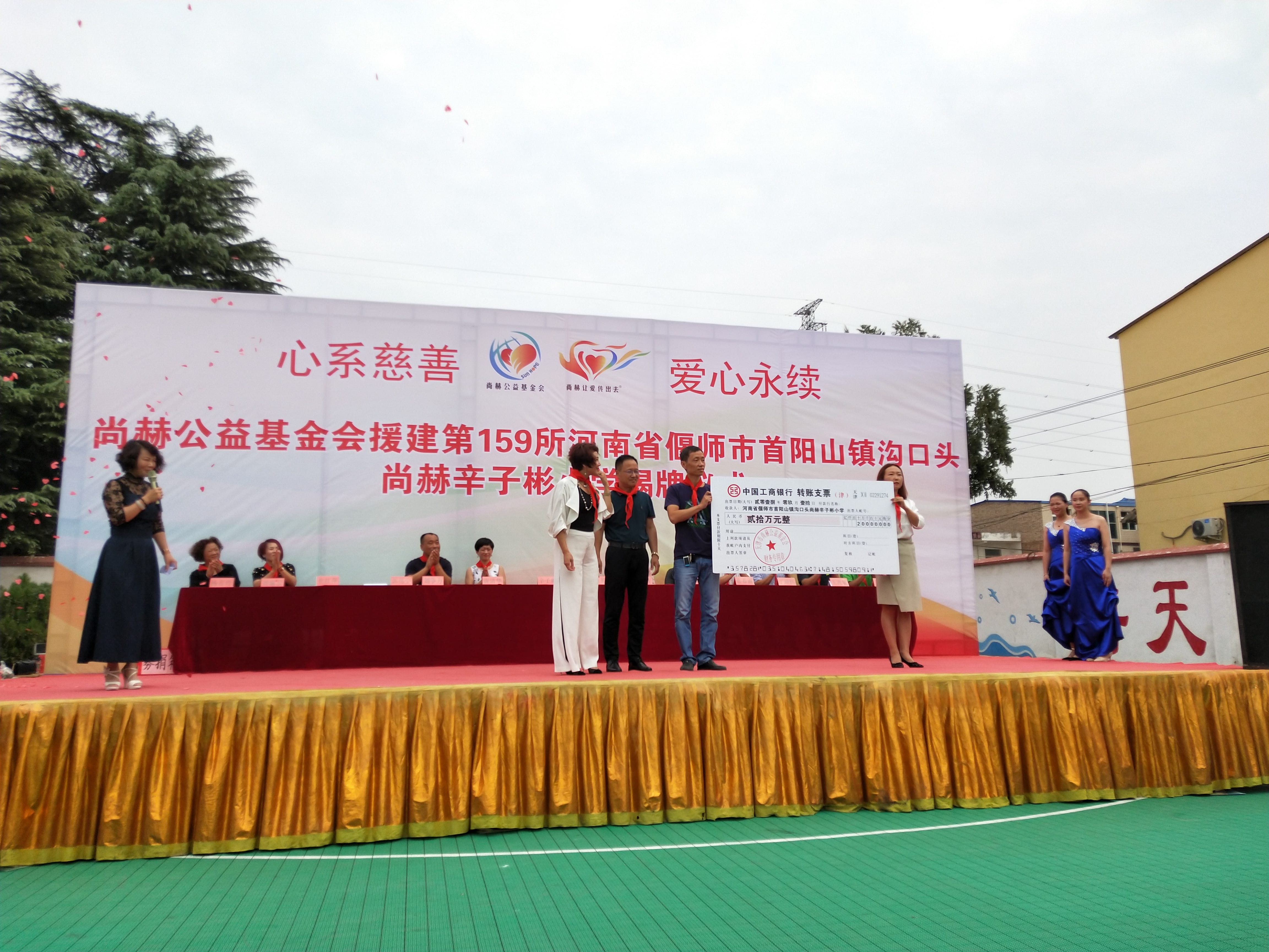 第159所 河南省偃师市首阳山镇沟口头时博在线官网（中国）官方网站辛子彬小学