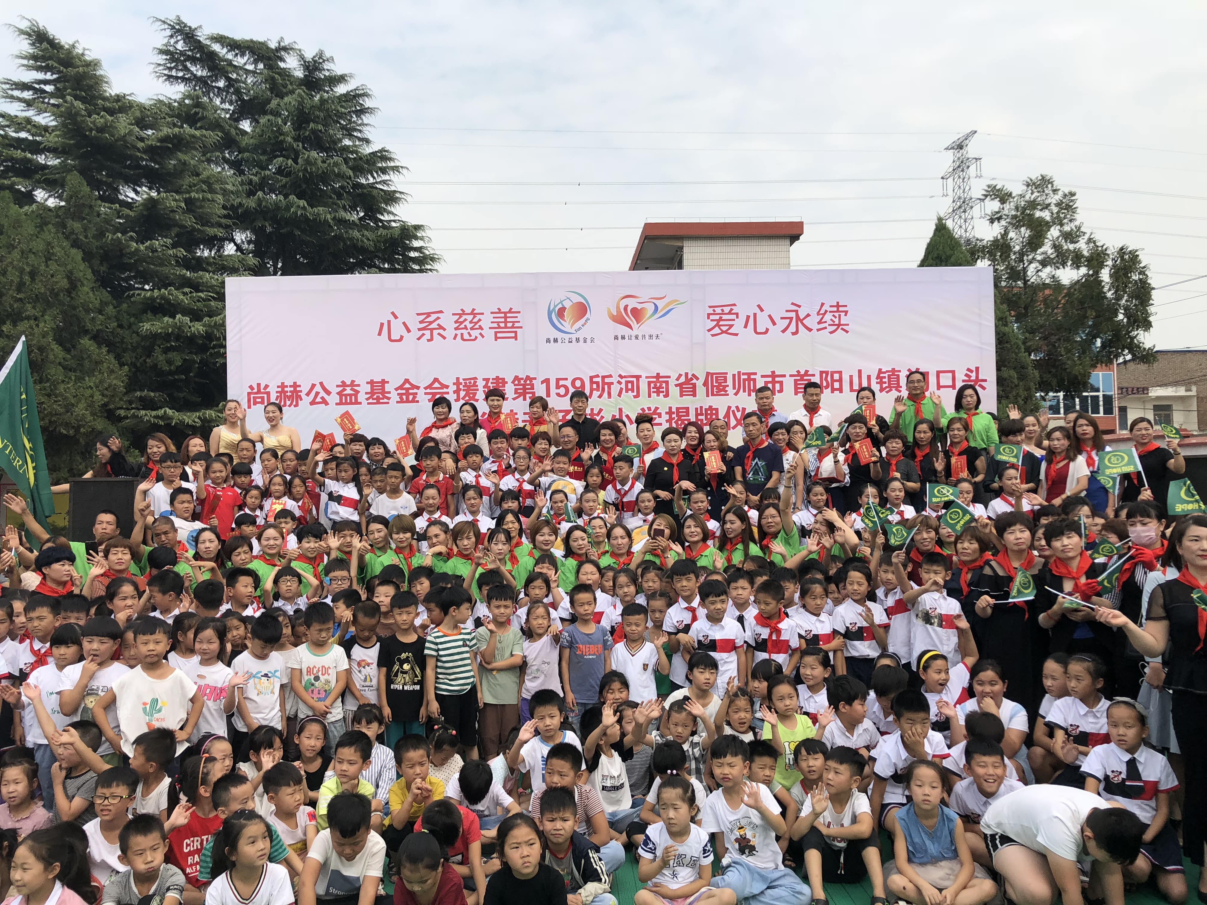 第159所 河南省偃师市首阳山镇沟口头时博在线官网（中国）官方网站辛子彬小学