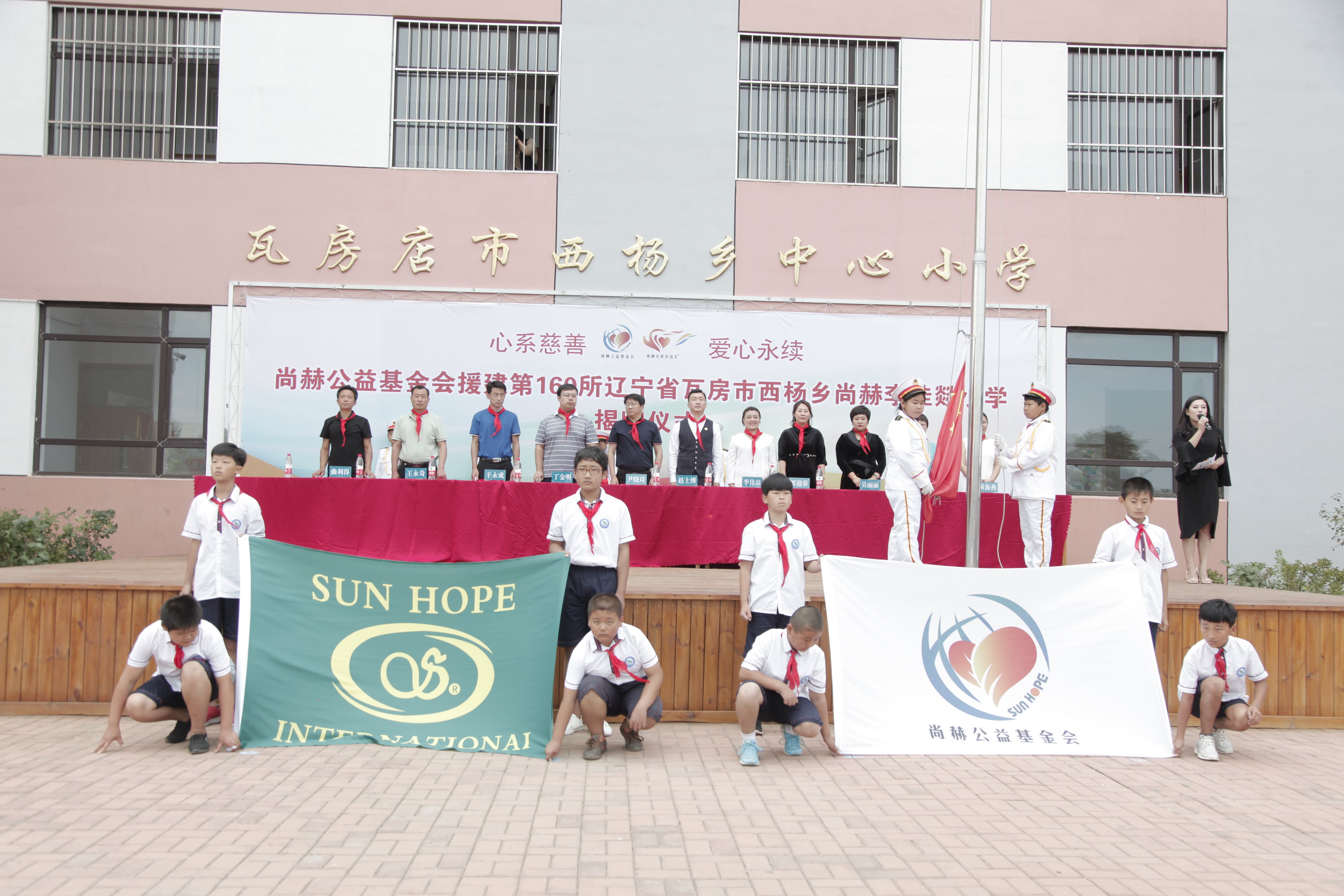 第160所 瓦房店市西杨乡时博在线官网（中国）官方网站李佳燚小学