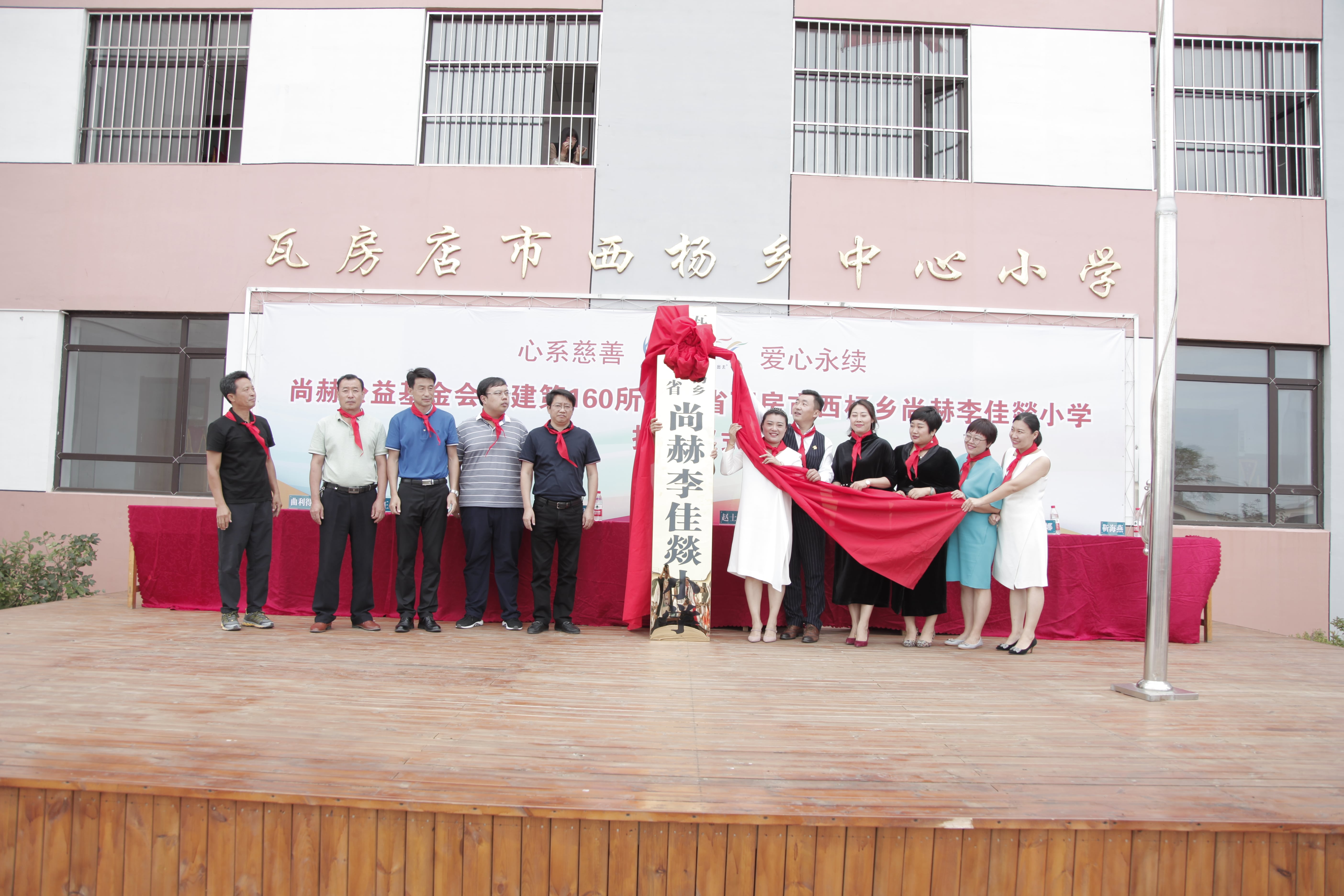 第160所 瓦房店市西杨乡时博在线官网（中国）官方网站李佳燚小学