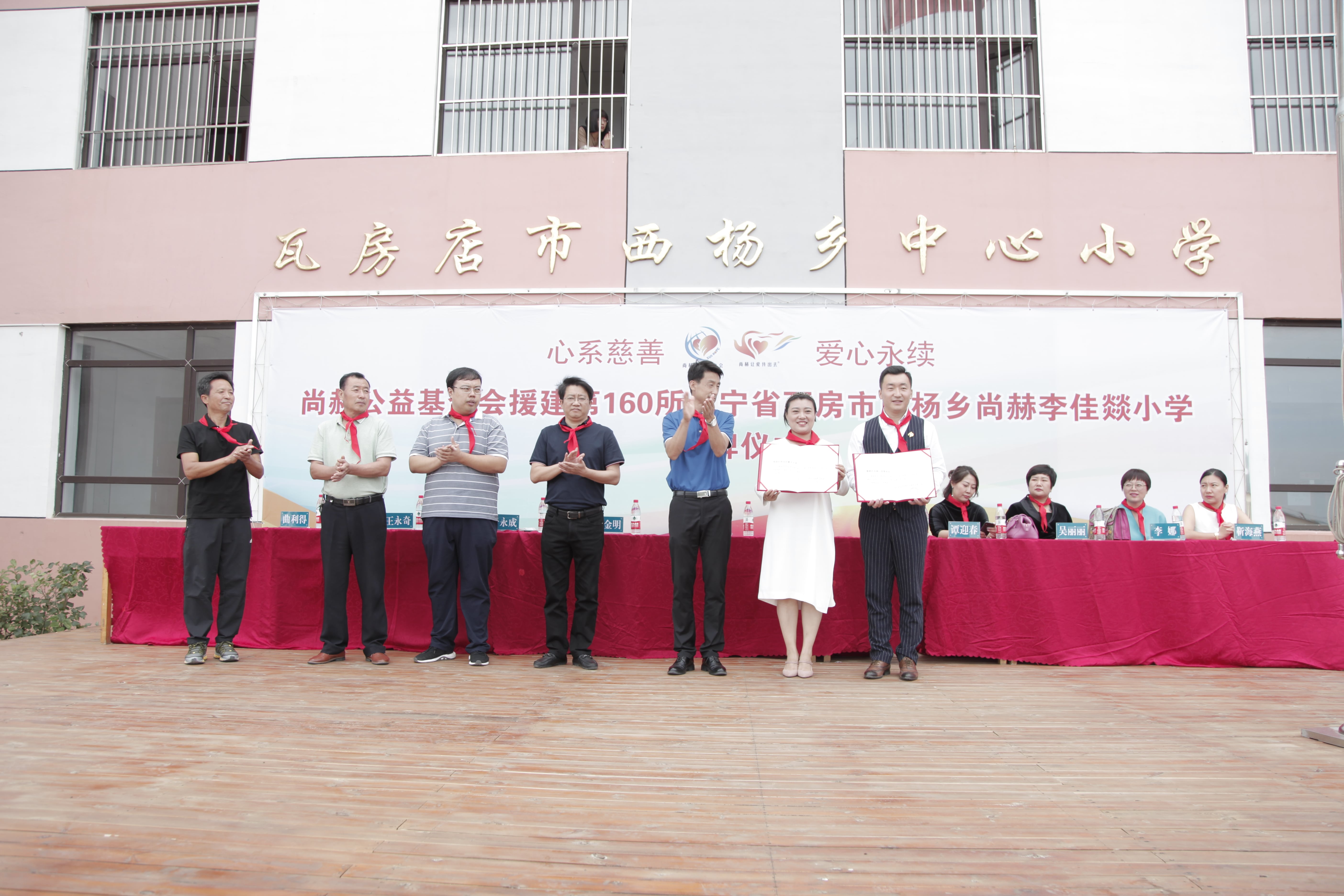 第160所 瓦房店市西杨乡时博在线官网（中国）官方网站李佳燚小学