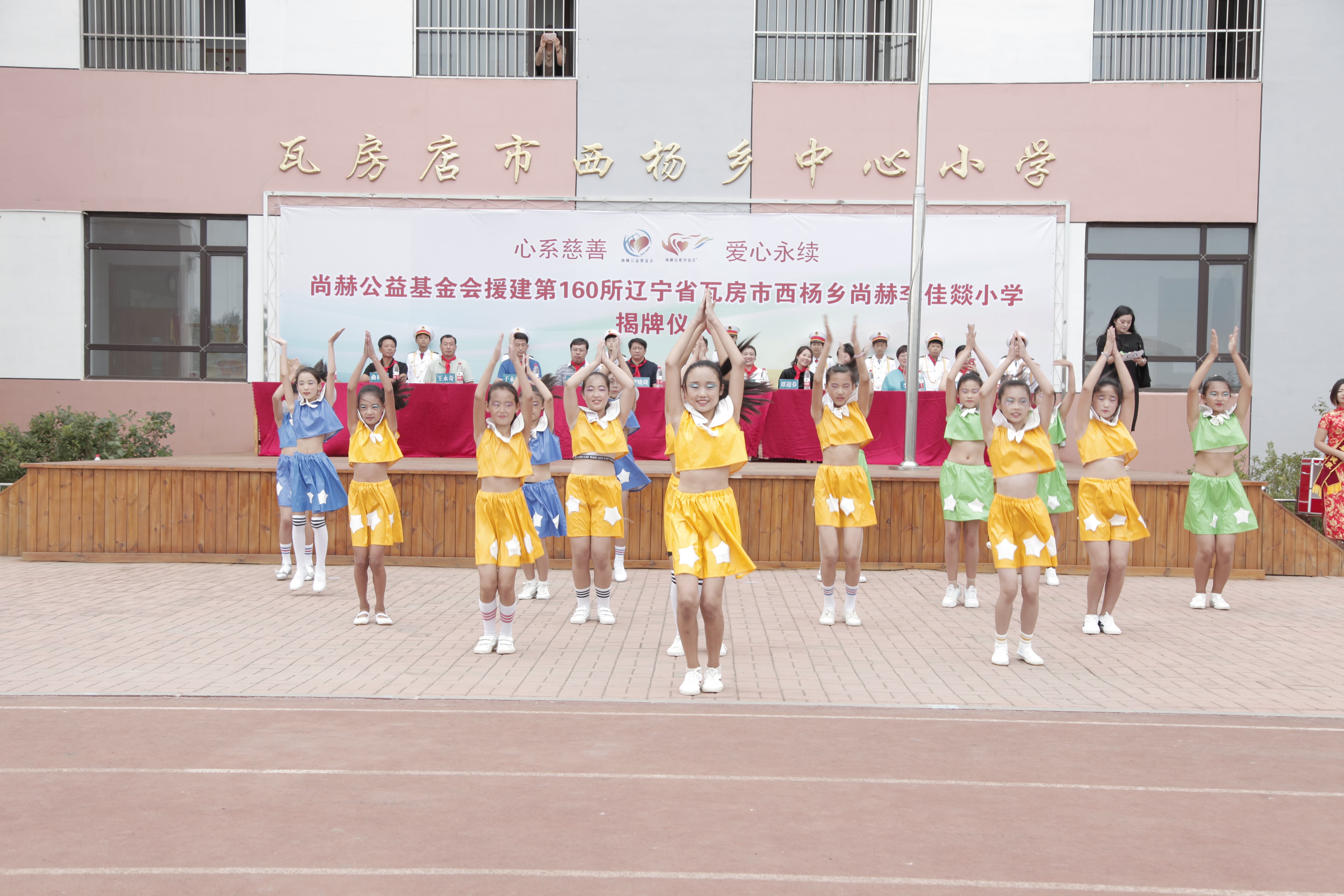 第160所 瓦房店市西杨乡时博在线官网（中国）官方网站李佳燚小学