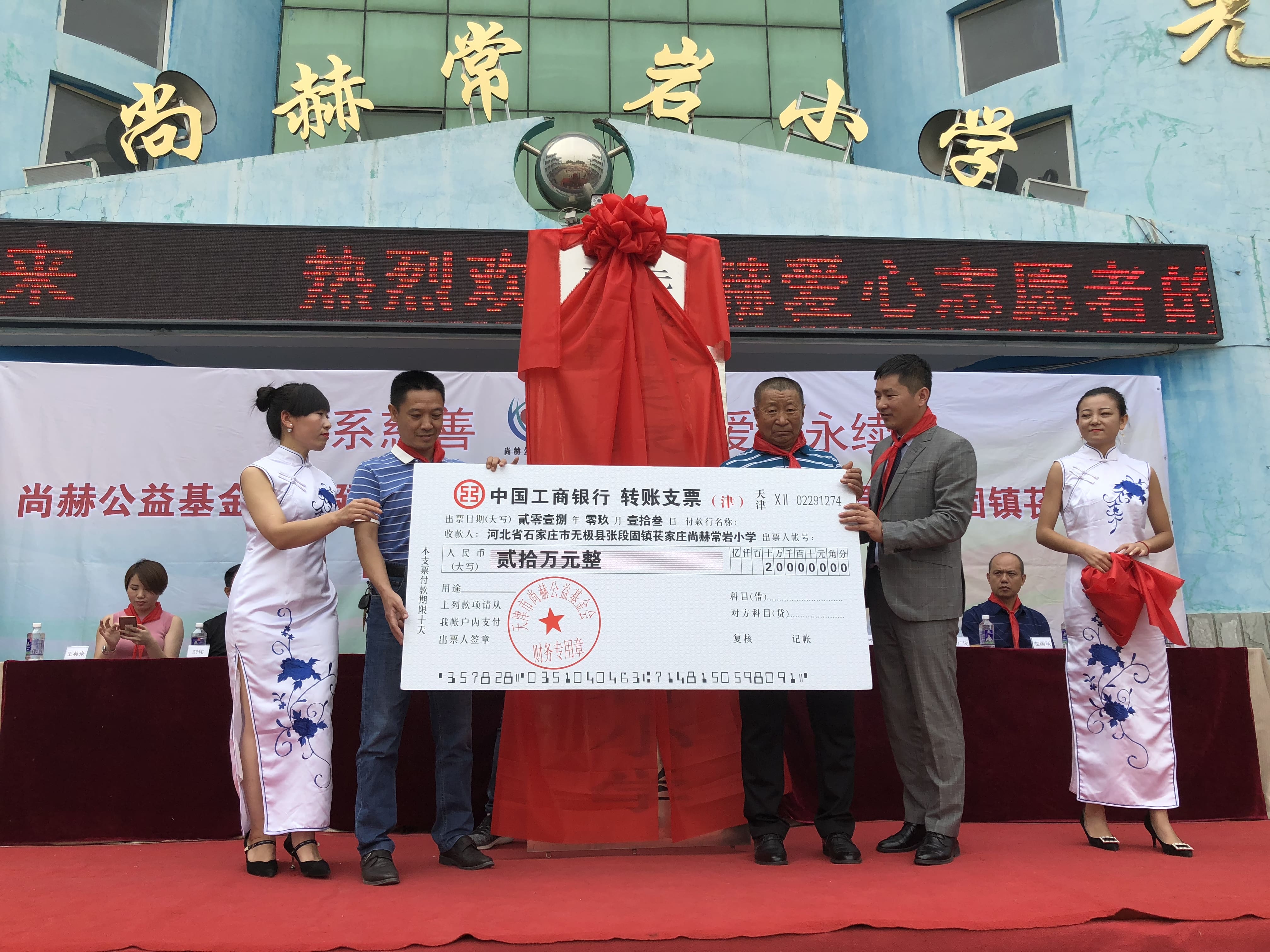 第161所 石家庄市无极县张段固镇苌家庄时博在线官网（中国）官方网站常岩小学