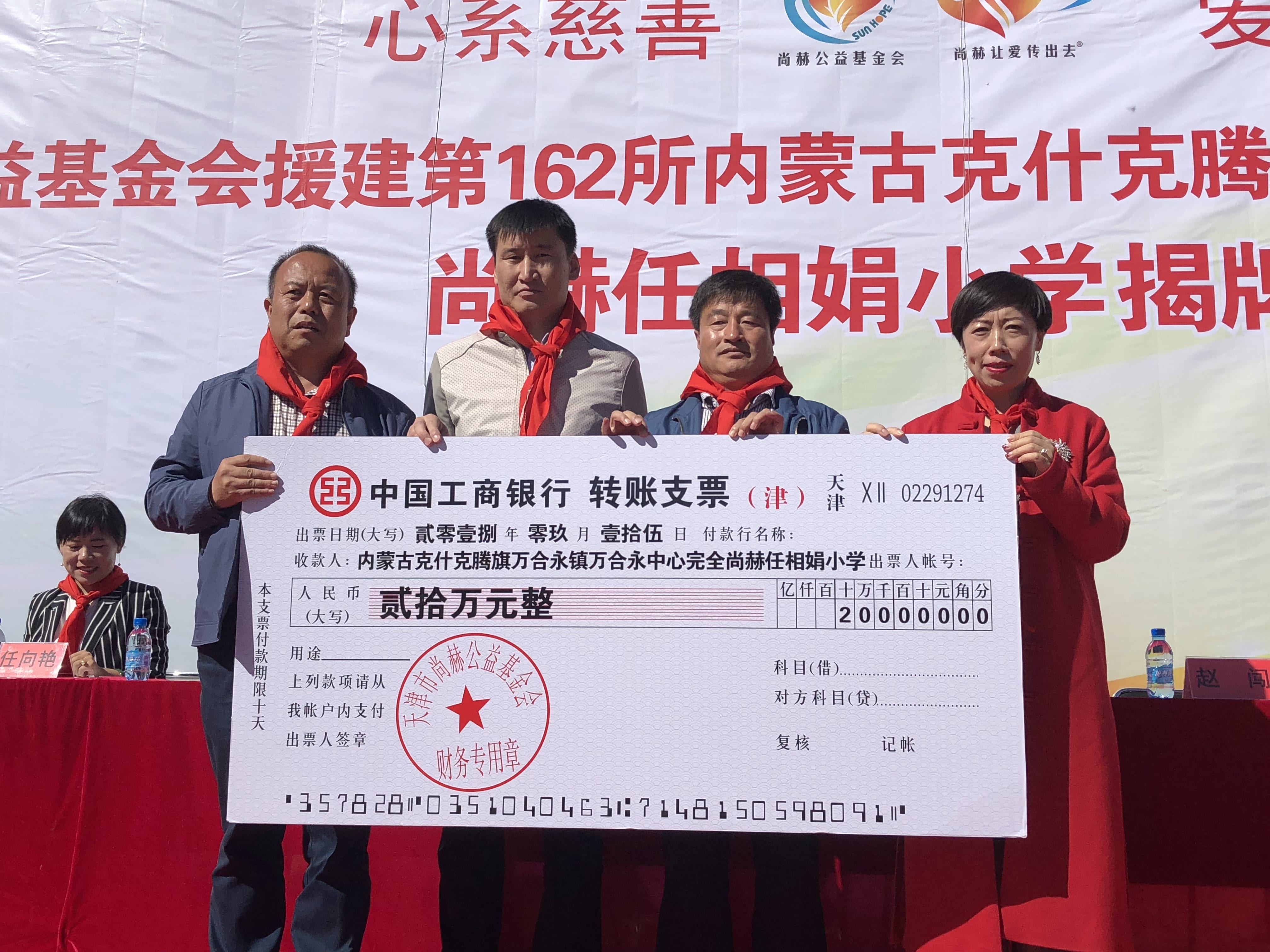 第162所 克什克腾旗万合永镇万合永中心完全时博在线官网（中国）官方网站任相娟小学