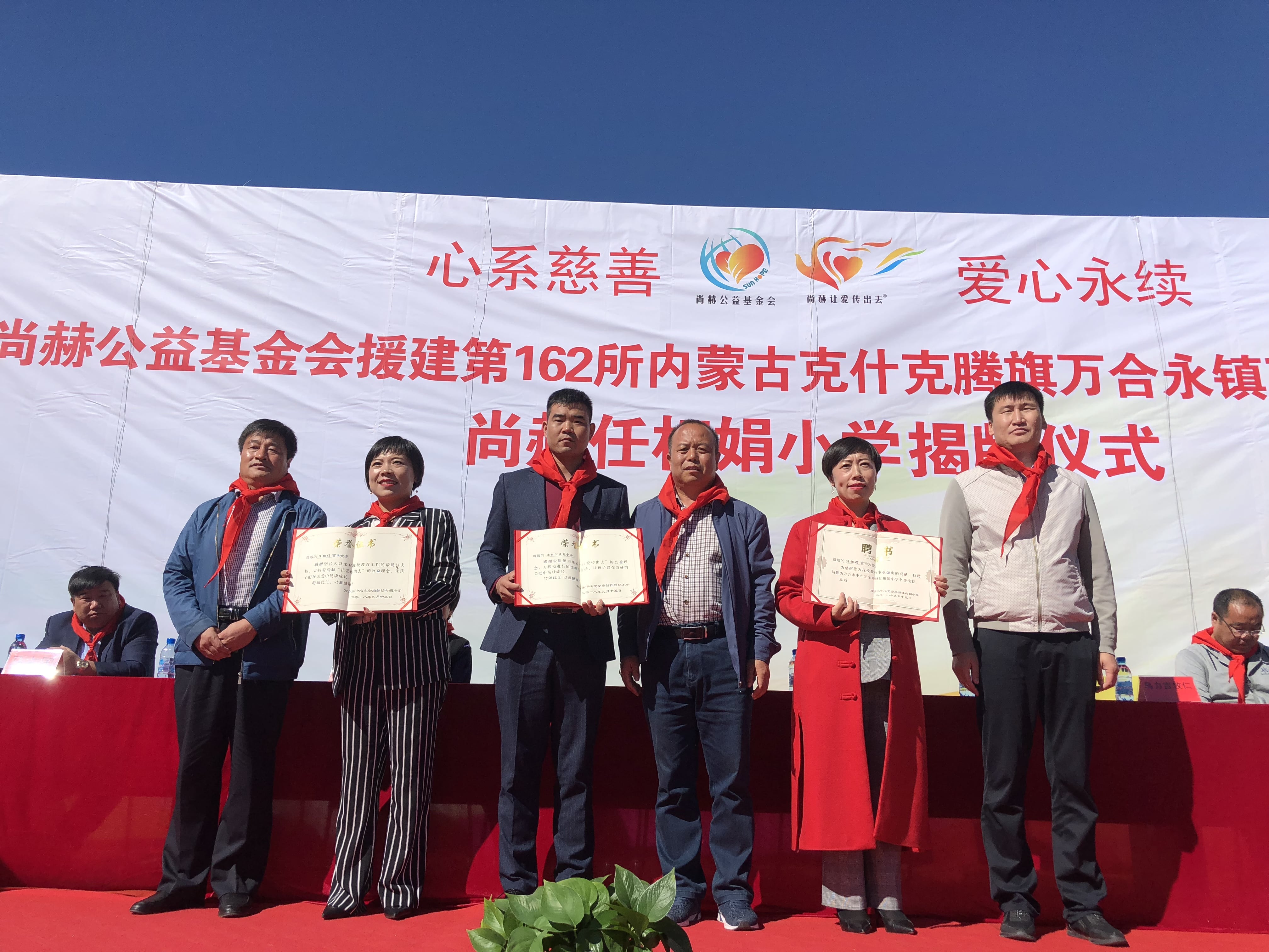 第162所 克什克腾旗万合永镇万合永中心完全时博在线官网（中国）官方网站任相娟小学