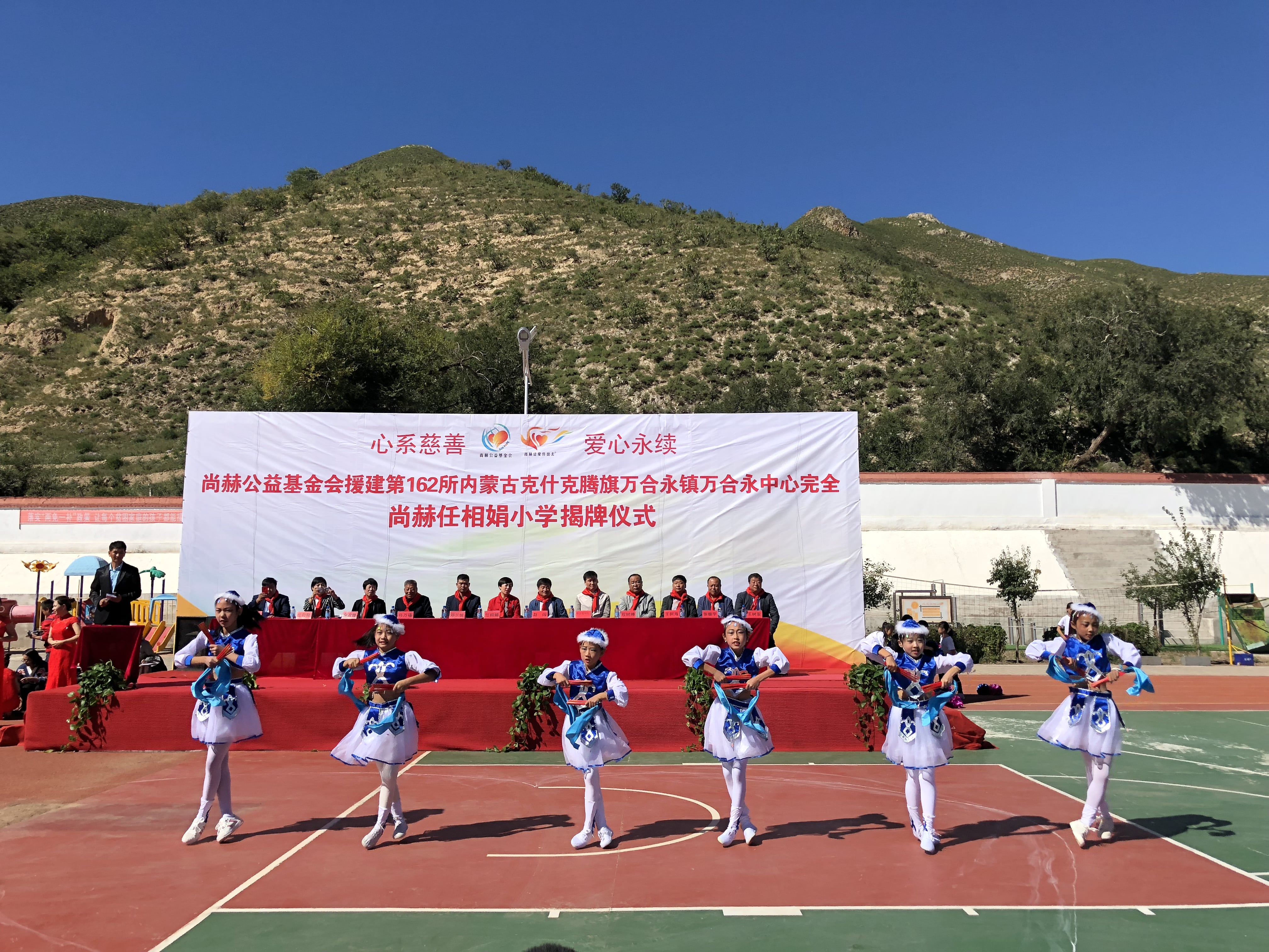第162所 克什克腾旗万合永镇万合永中心完全时博在线官网（中国）官方网站任相娟小学