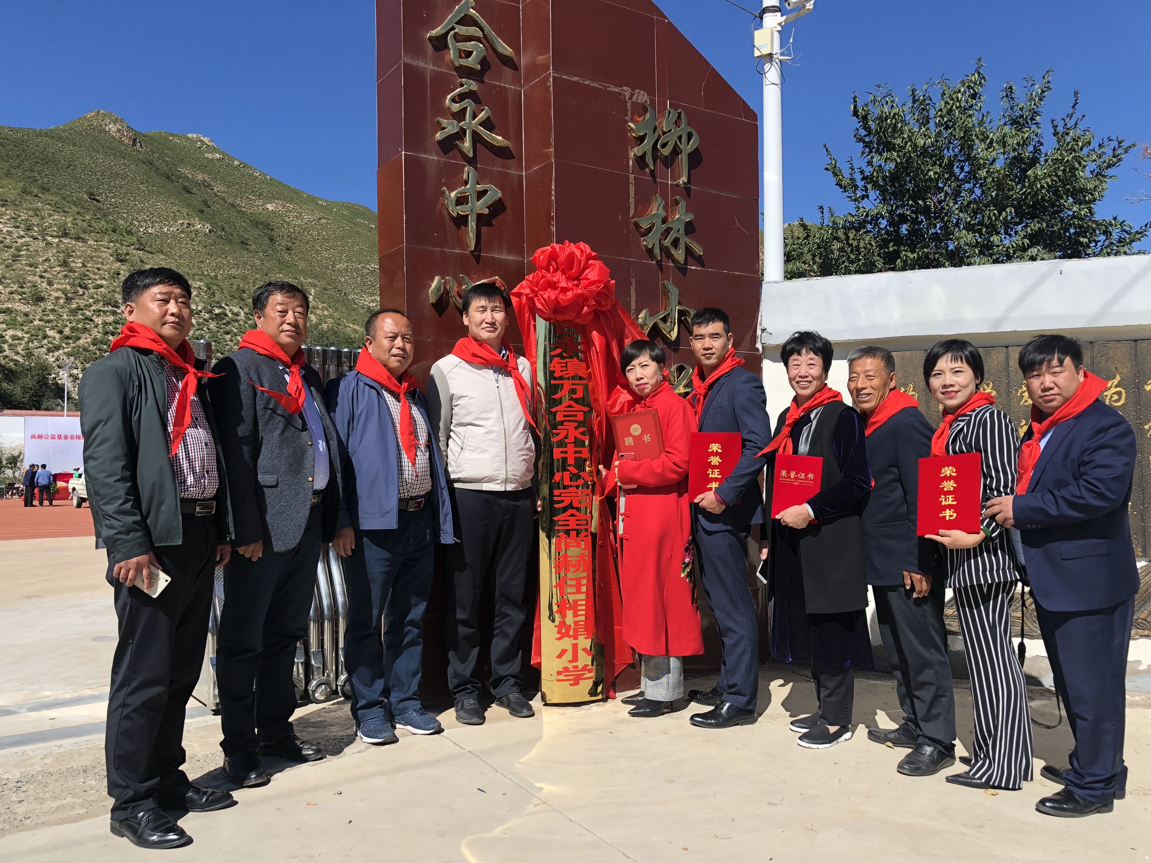 第162所 克什克腾旗万合永镇万合永中心完全时博在线官网（中国）官方网站任相娟小学