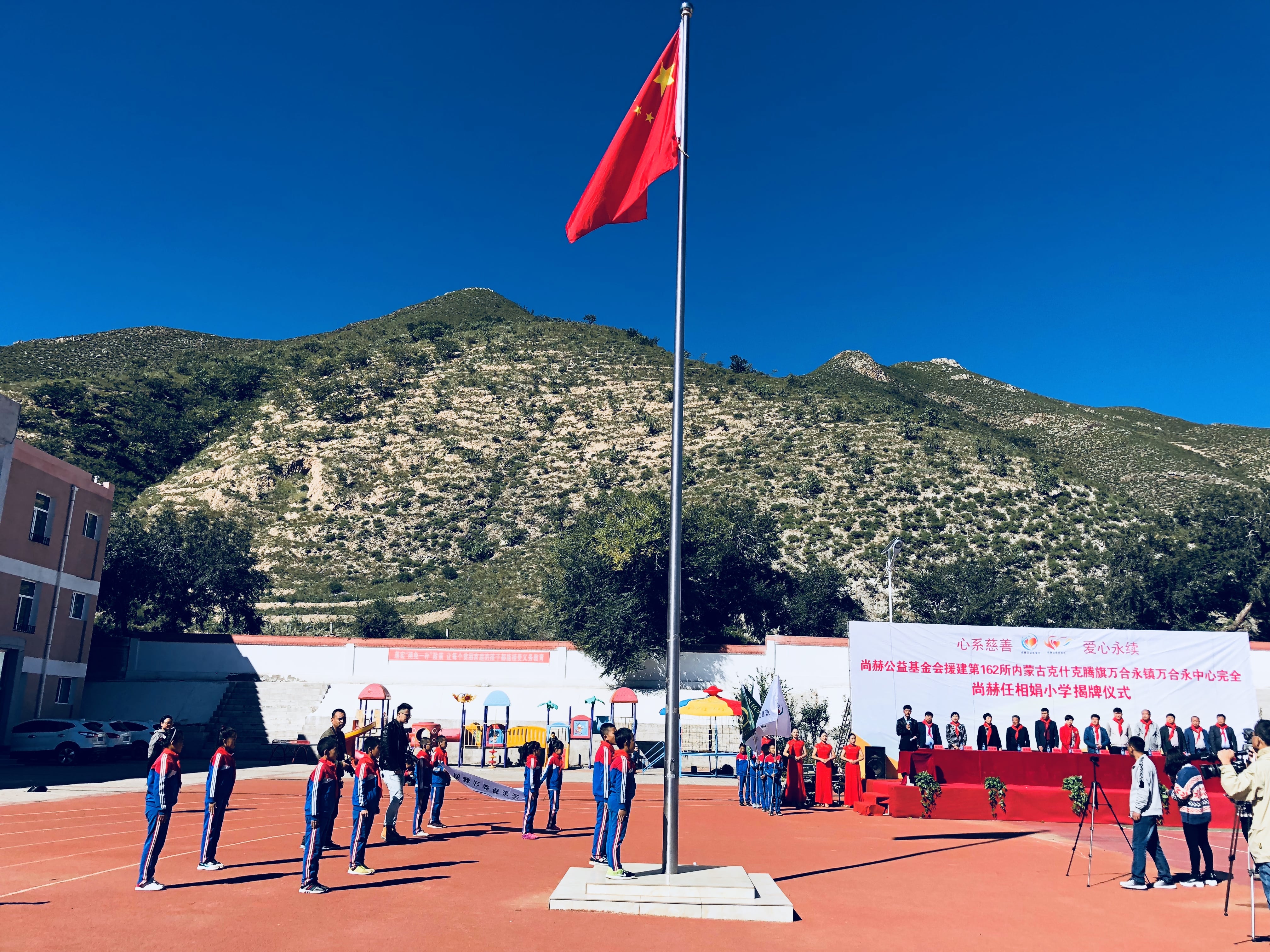 第162所 克什克腾旗万合永镇万合永中心完全时博在线官网（中国）官方网站任相娟小学